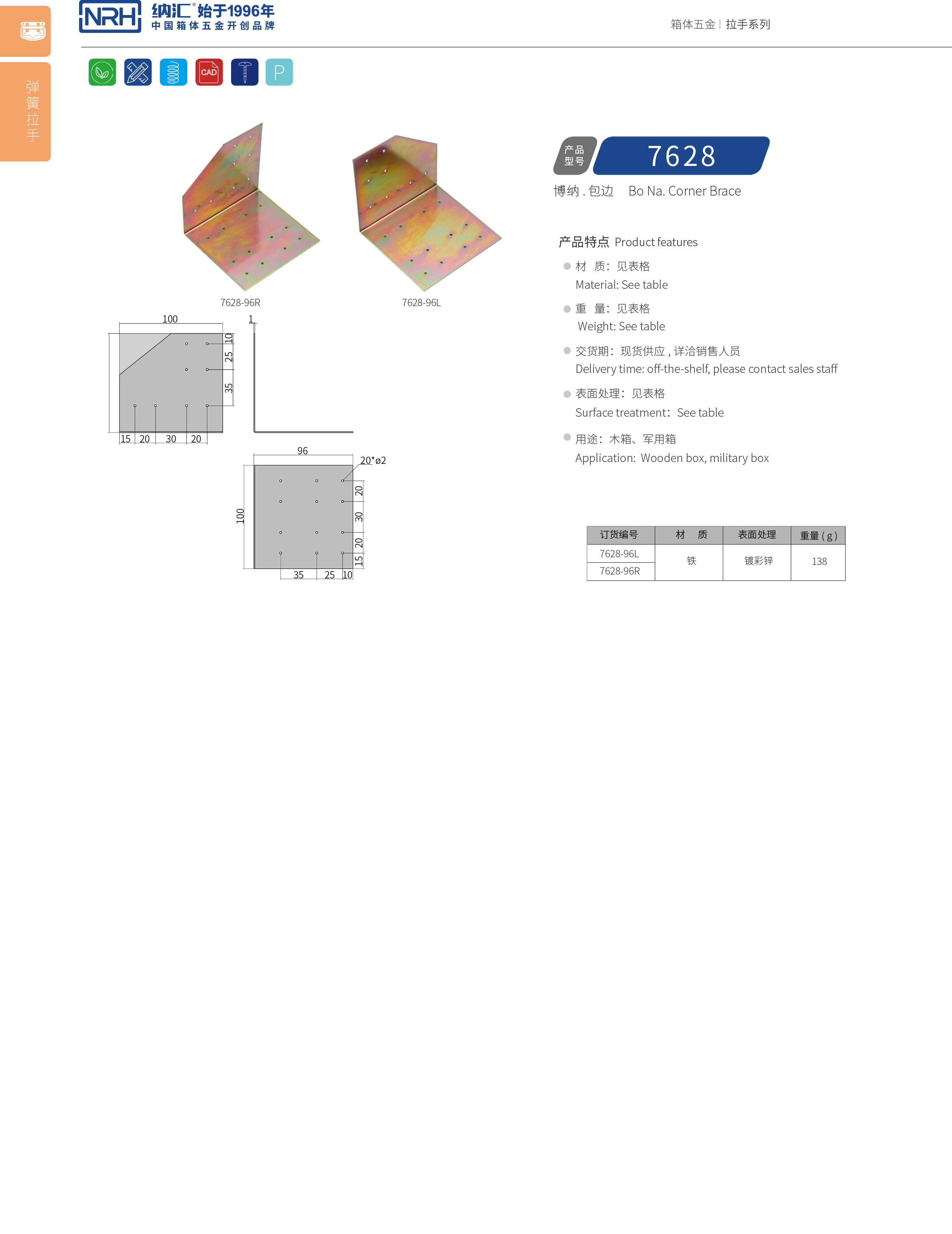 包边7628-96L工具箱包角_木箱护角_NRH草莓免费视频包边 