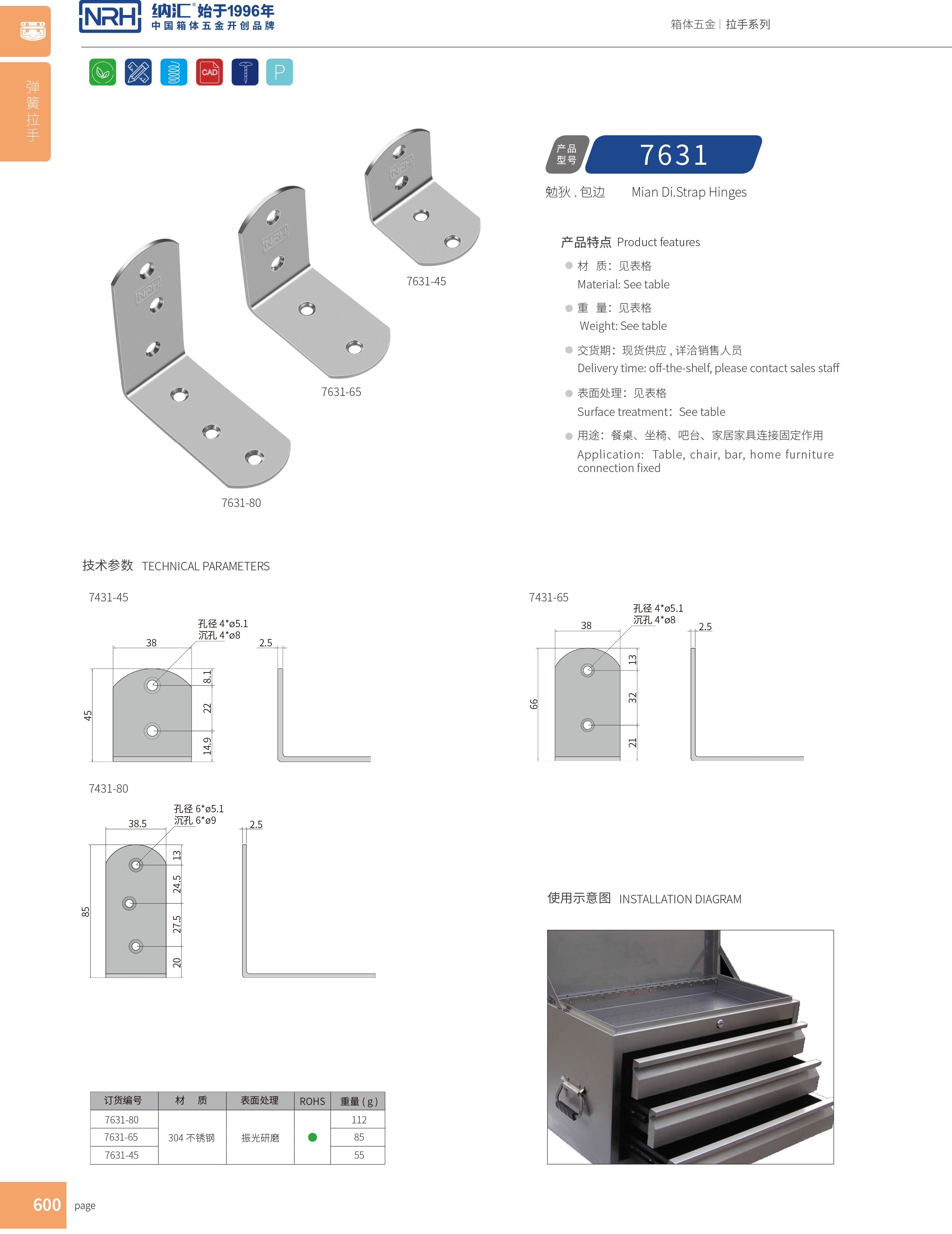 包边7631-45箱体包角_航空箱护角_NRH草莓免费视频包边 