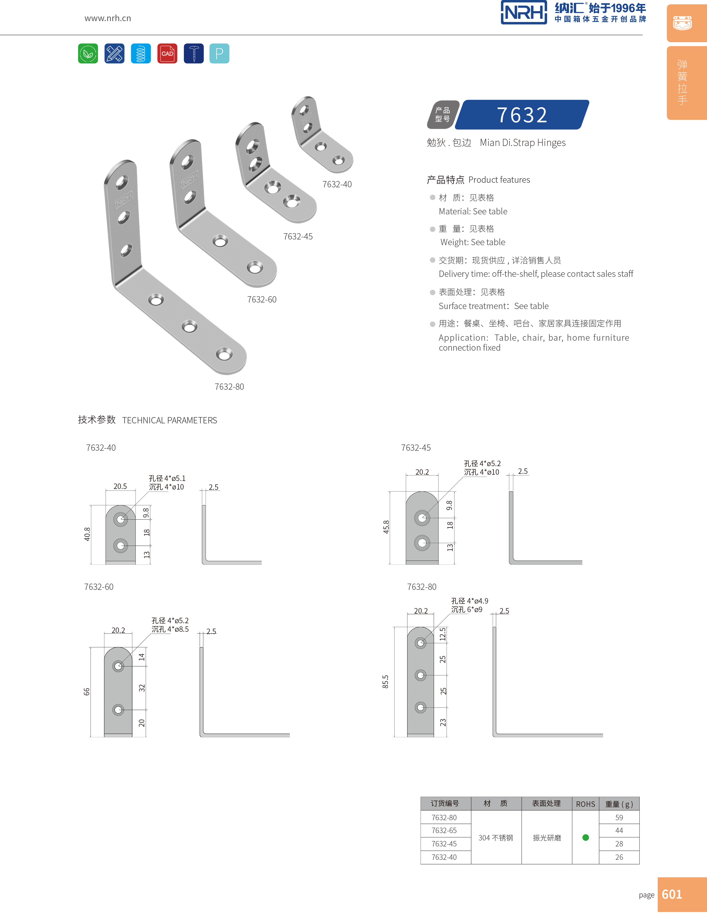 包边7632-80木箱包角_箱包五金护角_NRH草莓免费视频包边 