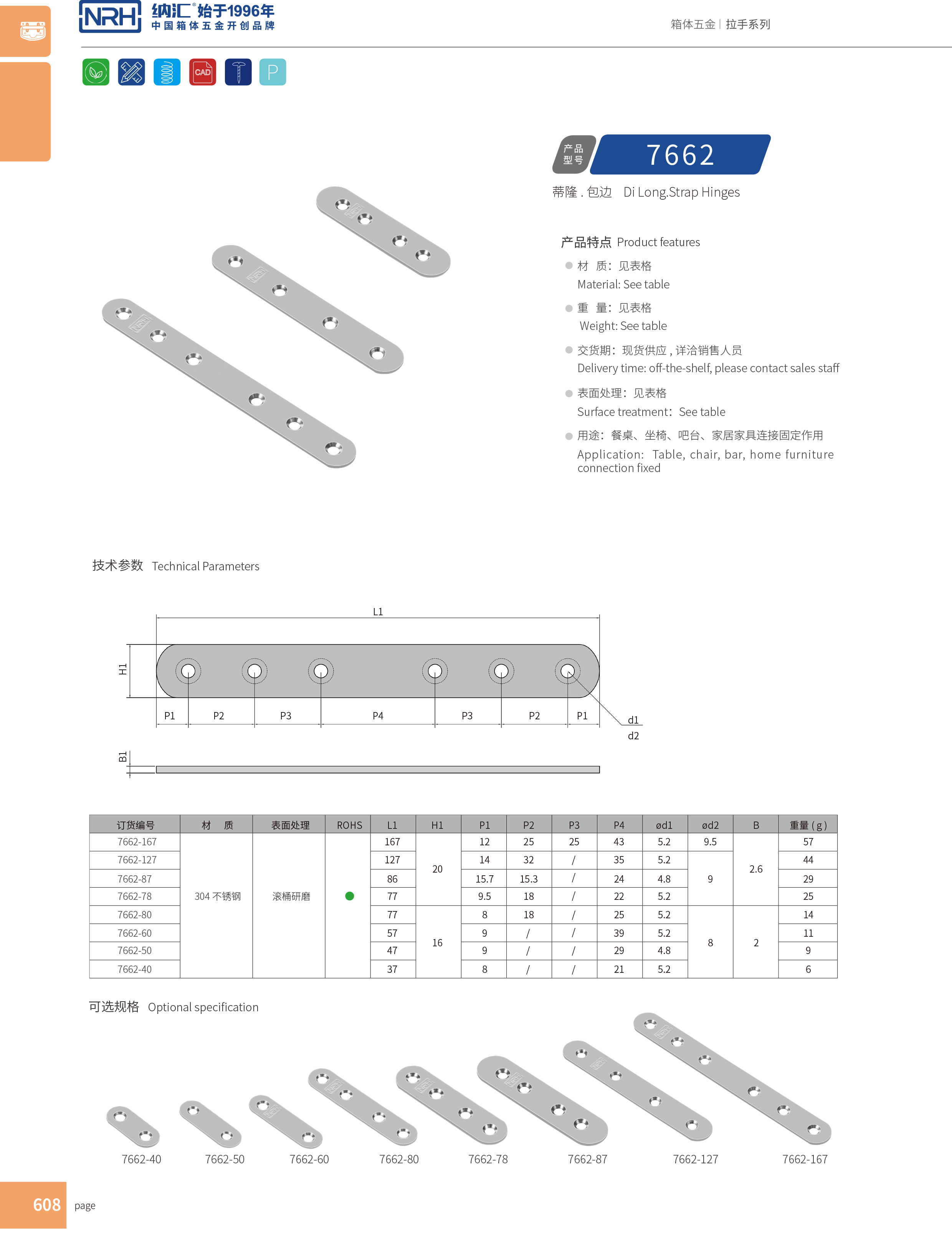 包边7662-40航空箱护角_铁箱包角_NRH草莓免费视频包边 