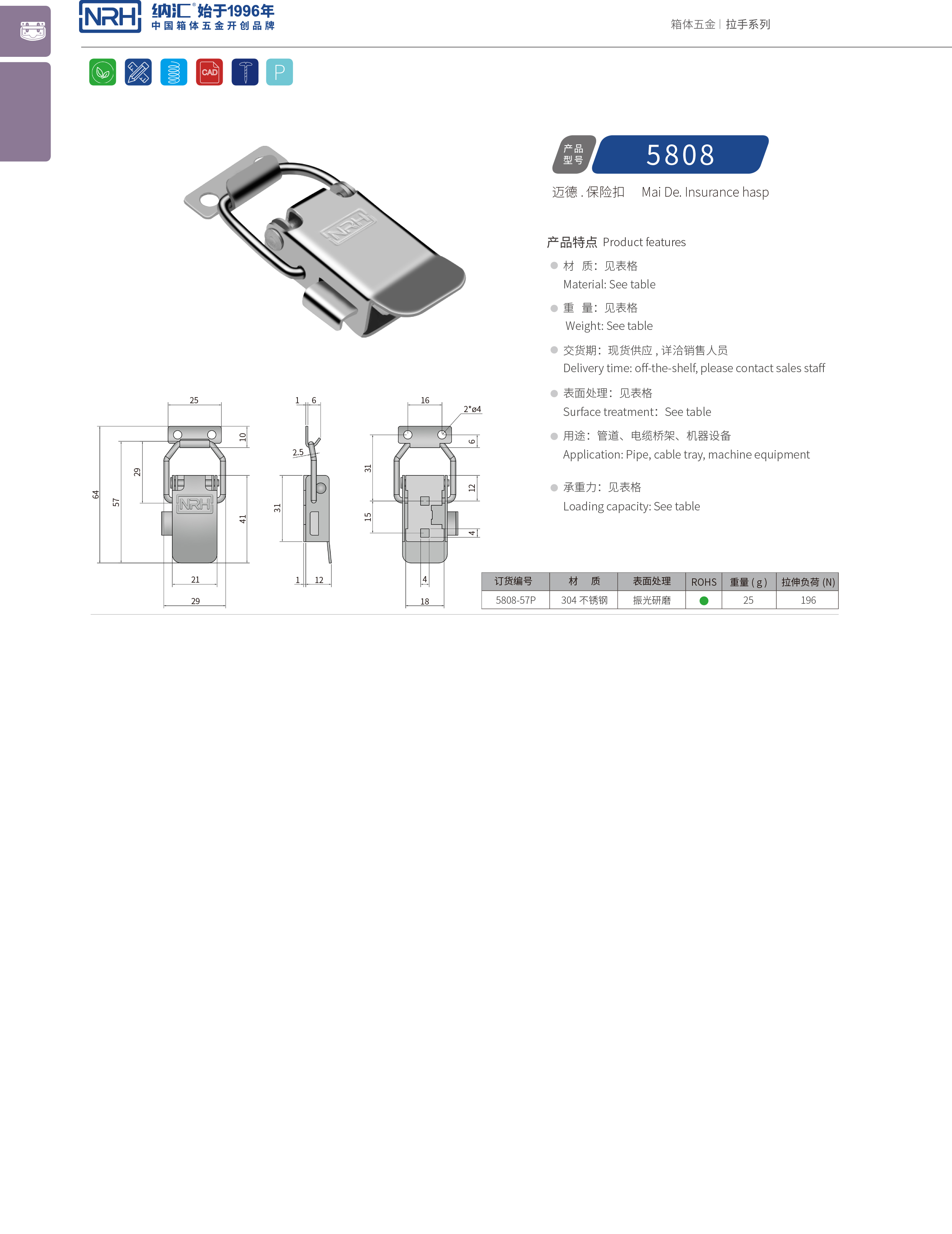 保险锁扣5808-57P_航空箱草莓视频网页版_草莓免费视频锁扣