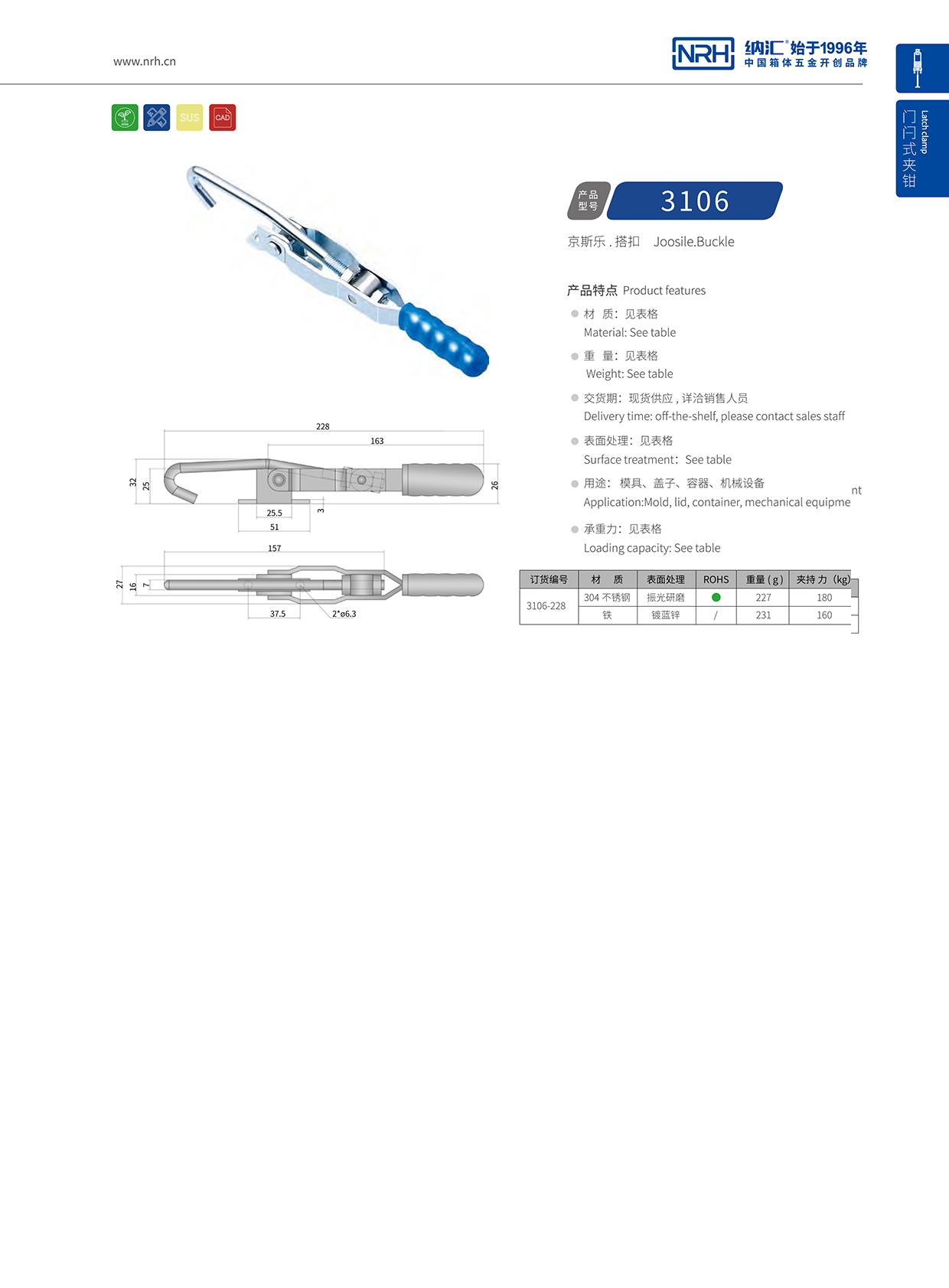 NRH/草莓免费视频 3106-228 工业草莓视频网页版重型