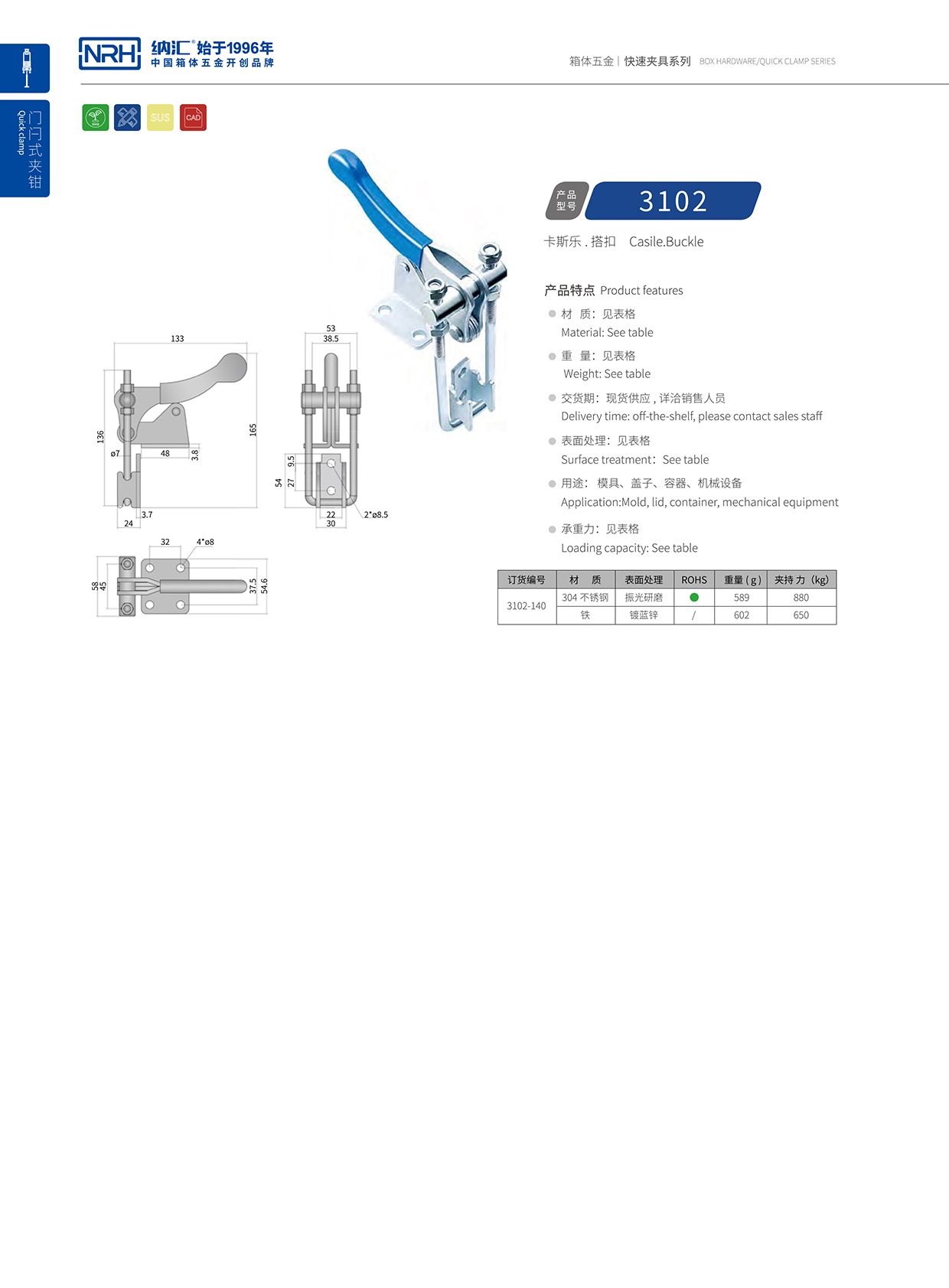 草莓免费视频/NRH 3102-140 消防箱箱扣