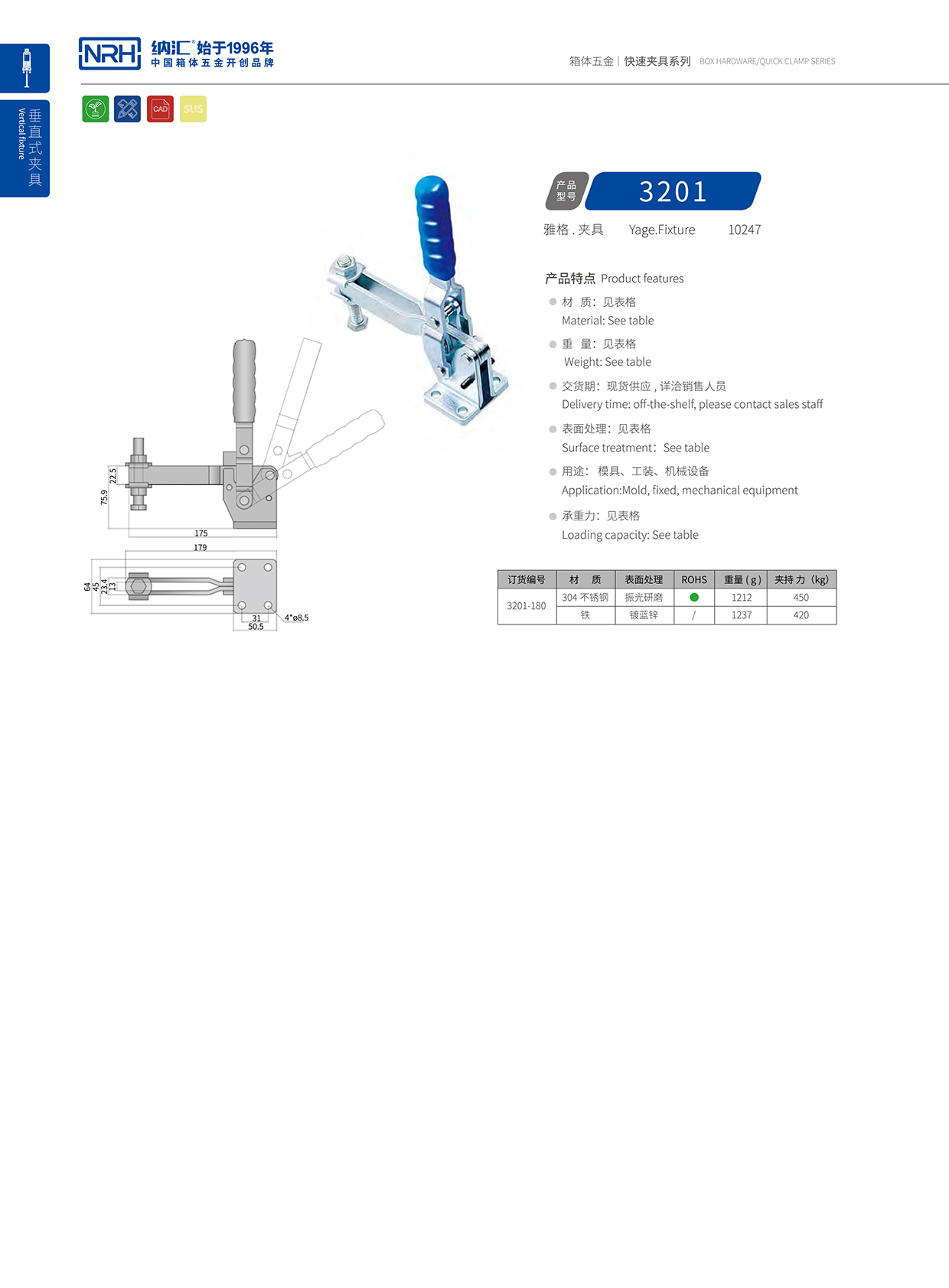 草莓免费视频/NRH 3201-180 医用锁扣