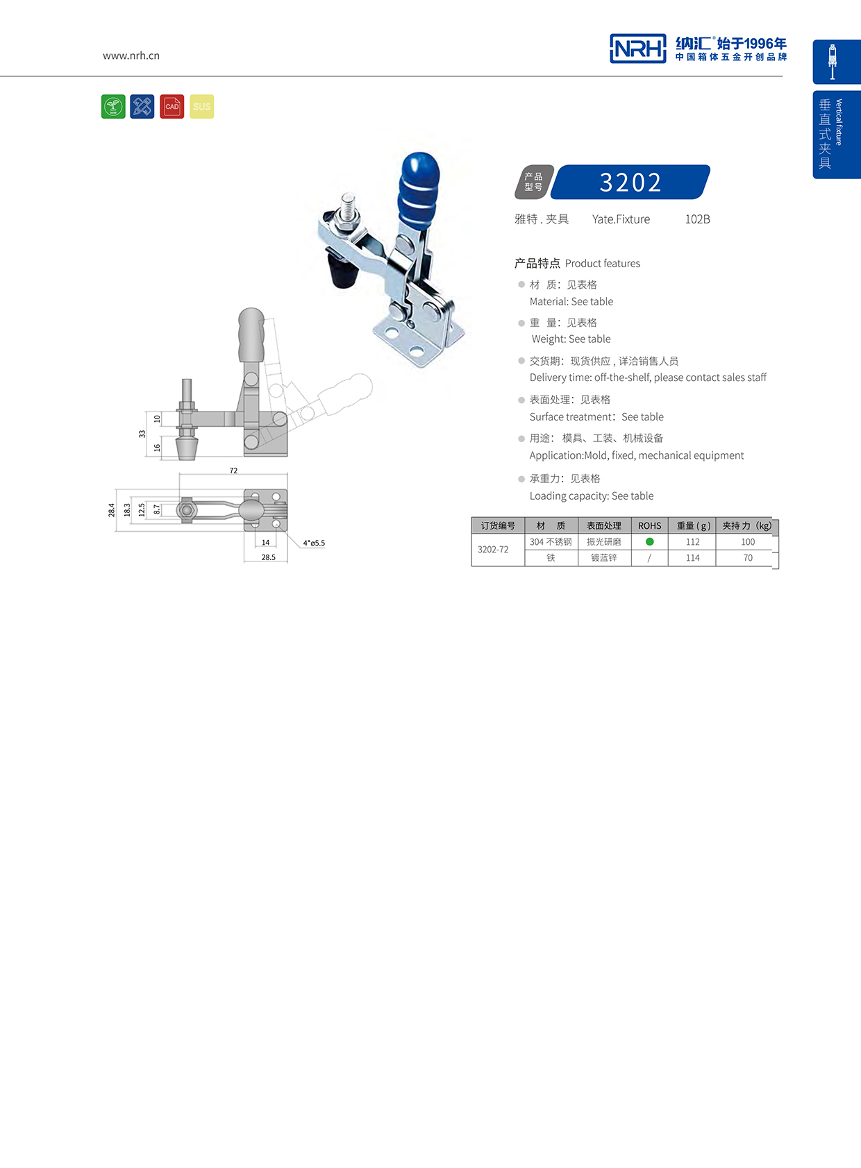  草莓免费视频/NRH 3202-72 吹塑箱箱扣