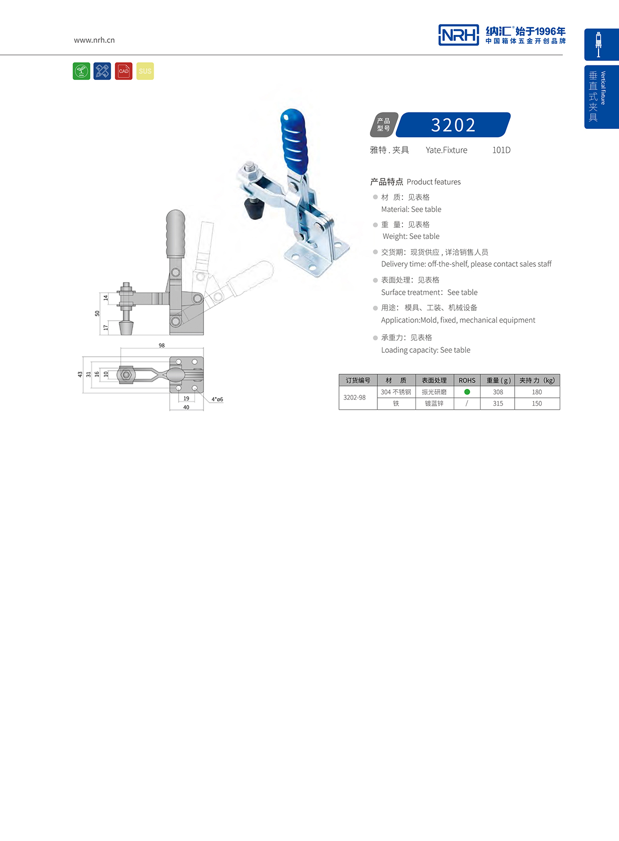 草莓免费视频/NRH 3202-98 车厢锁扣