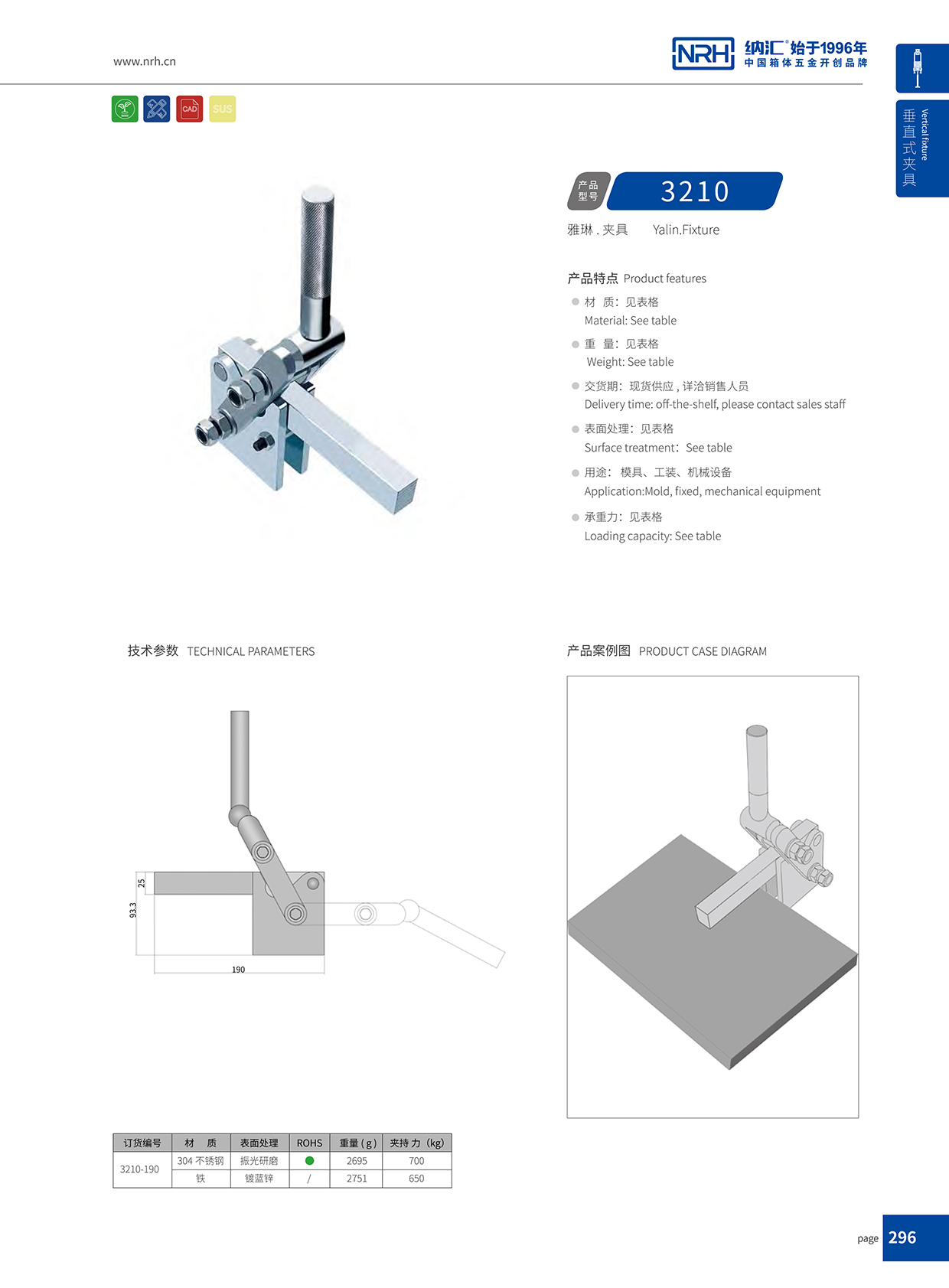 NRH/草莓免费视频 3210-190 器材箱草莓视频网页版