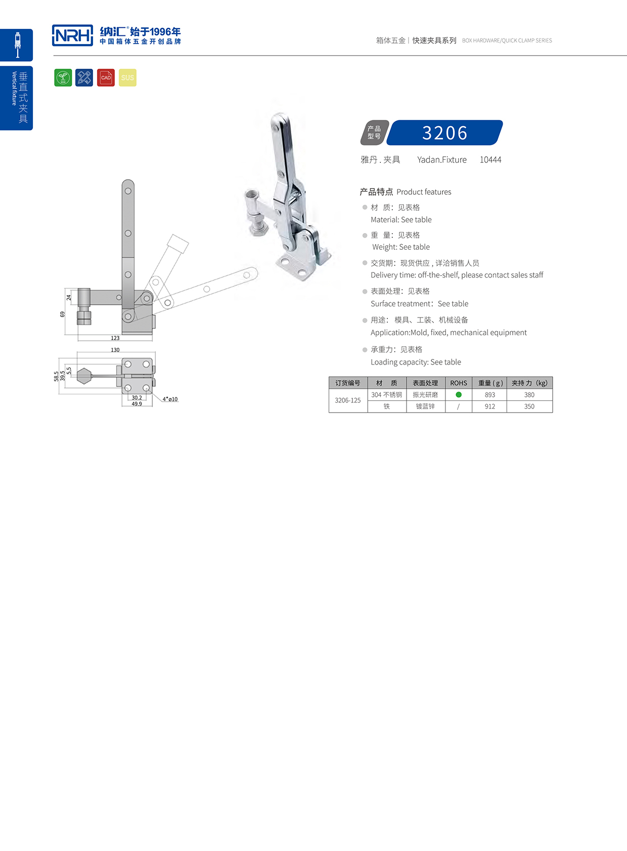 NRH/草莓免费视频 3206-125 电柜箱锁扣