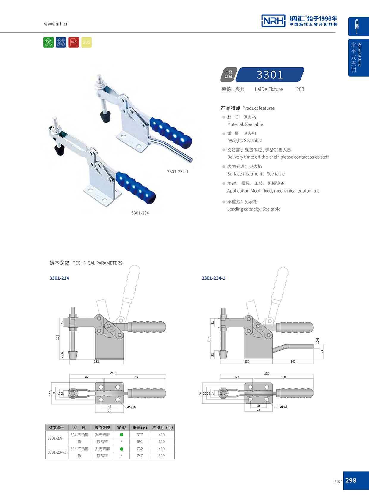 草莓免费视频/NRH 3301-234 冷冻柜锁扣