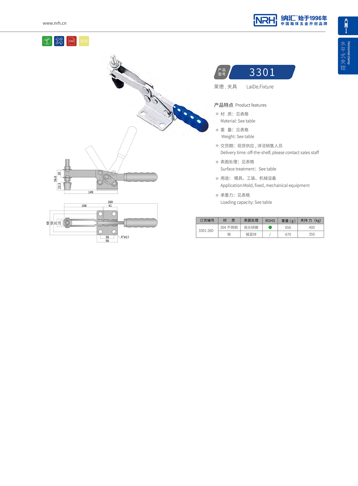  草莓免费视频/NRH 3301-260 米饭保温箱扣