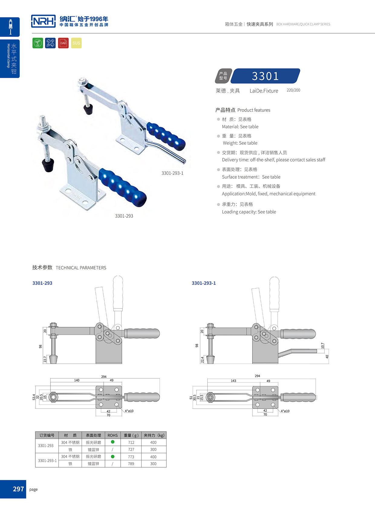 草莓免费视频/NRH 3301-293 通讯器材箱锁扣