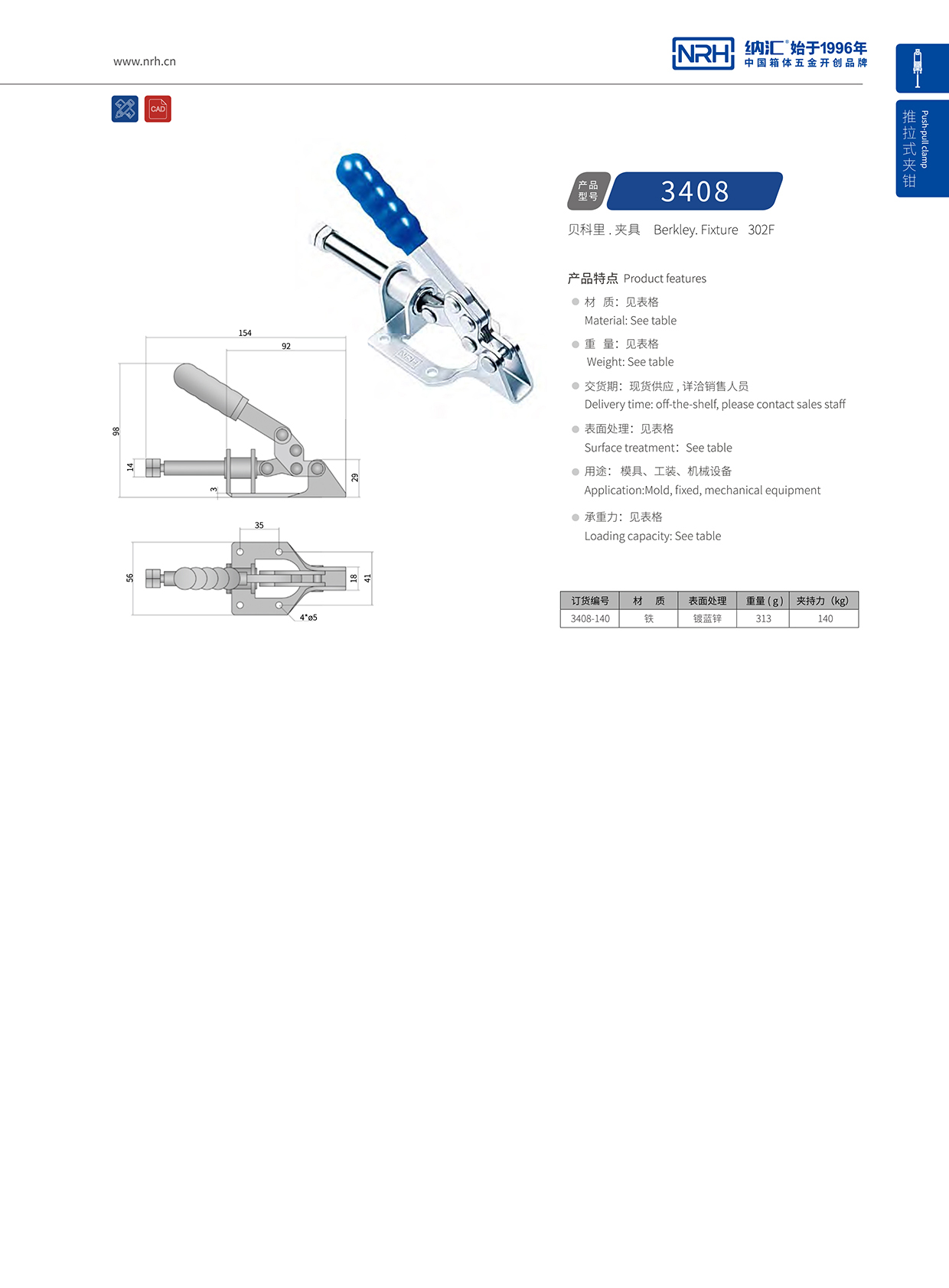 草莓免费视频/NRH 3408-140 空投箱锁扣