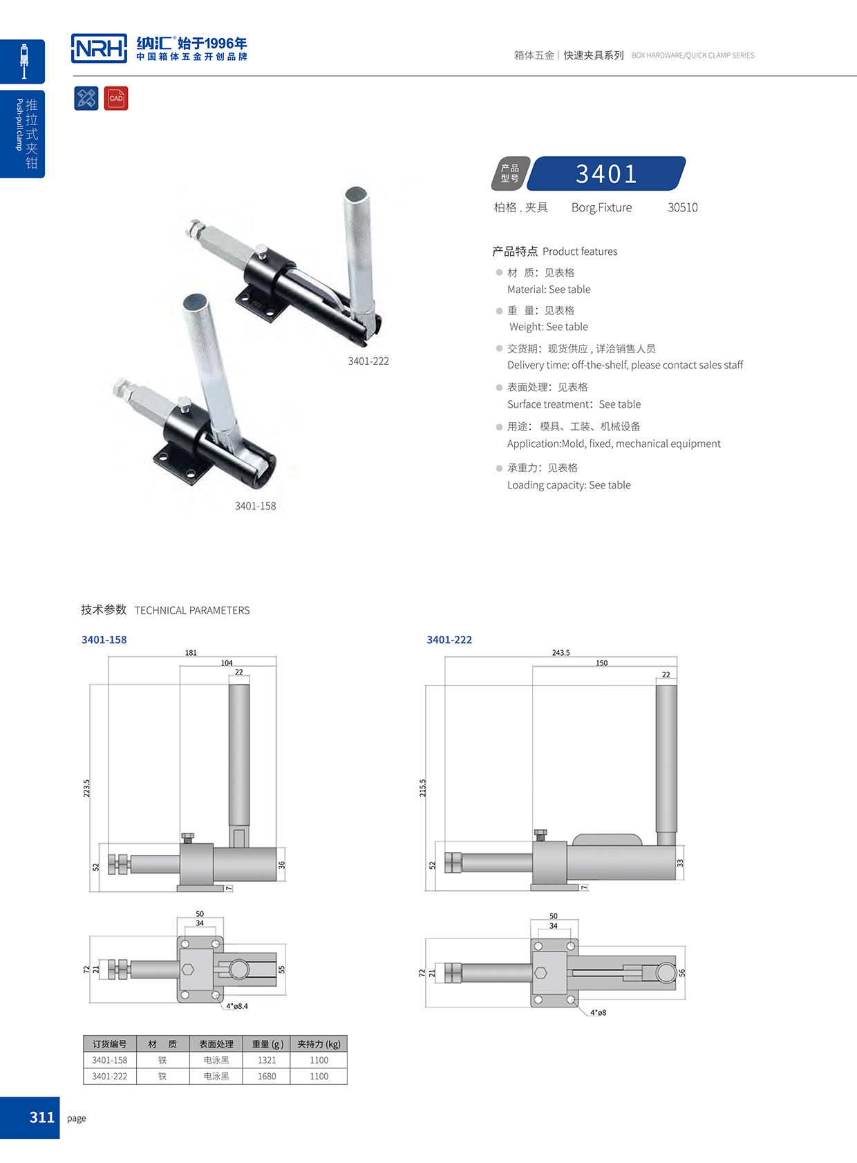 草莓免费视频/NRH 3401-222 野战物资箱扣