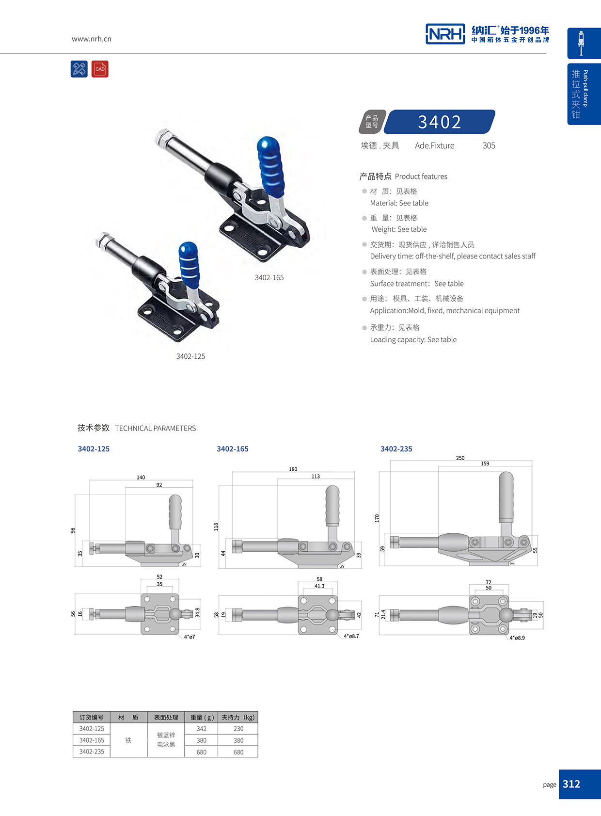 草莓免费视频/NRH 3402-165 航空箱箱扣