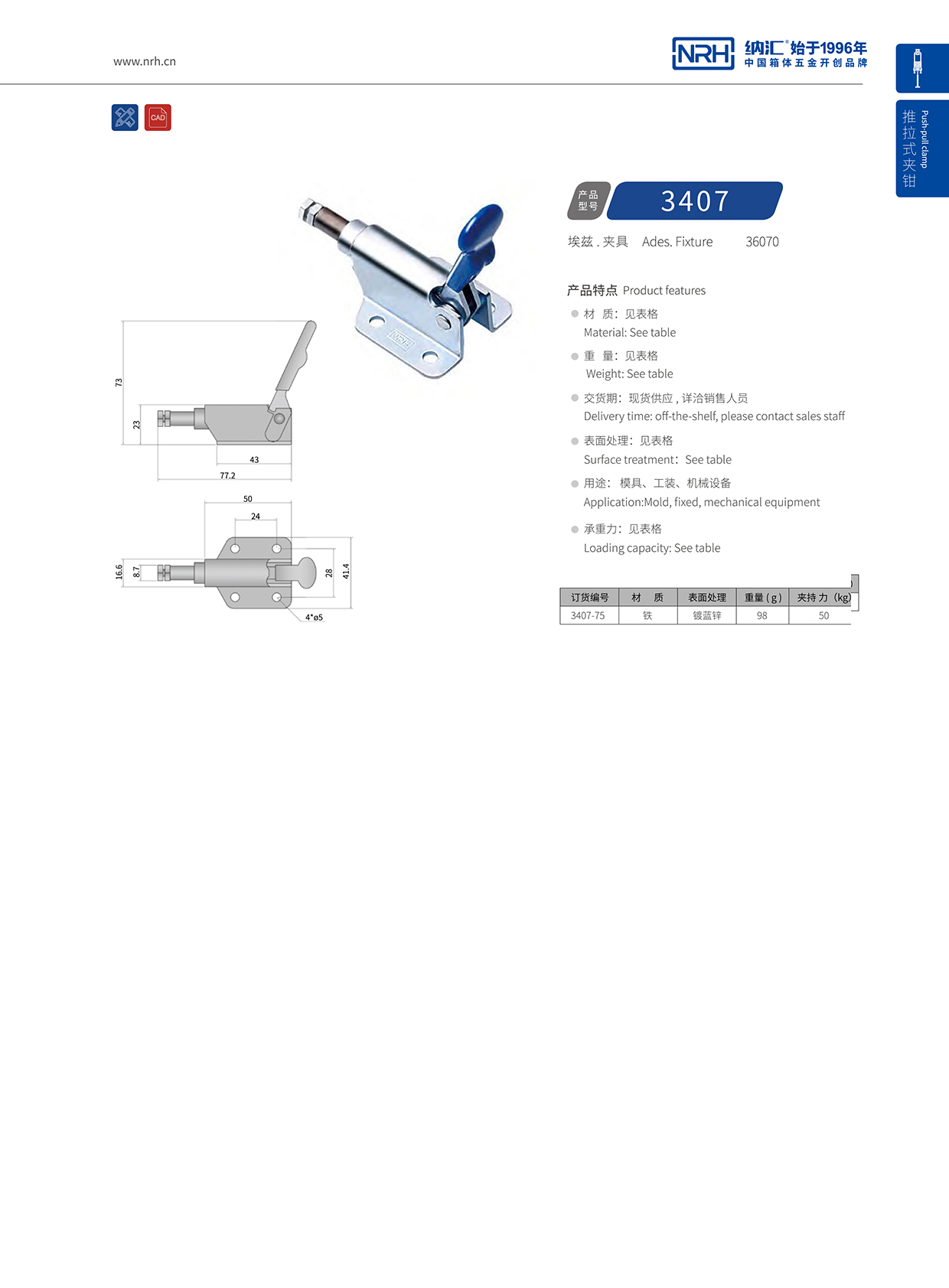 草莓免费视频/NRH 3407-75 应急灯箱锁扣