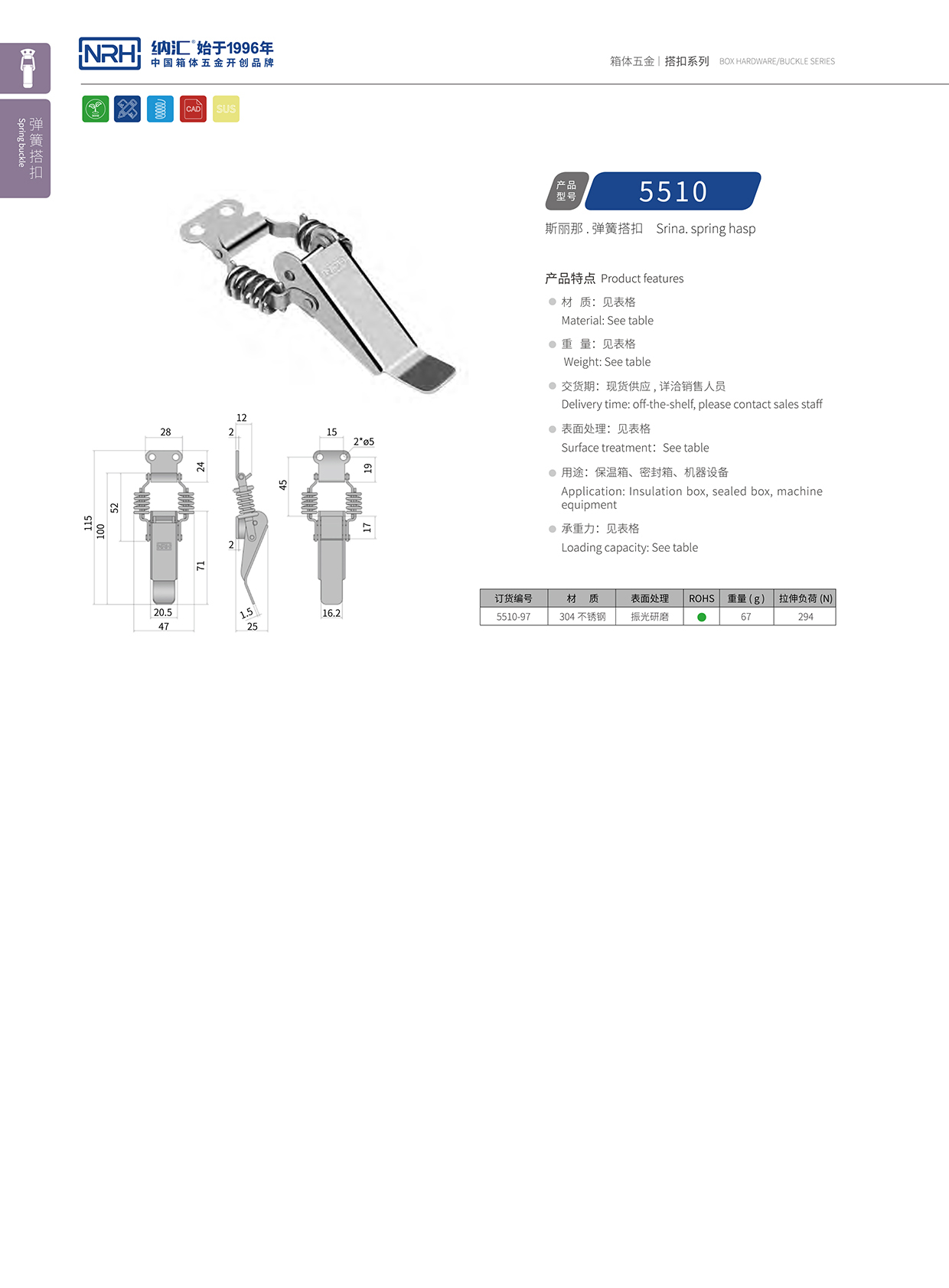 草莓免费视频/NRH 5510-97 消防箱锁扣