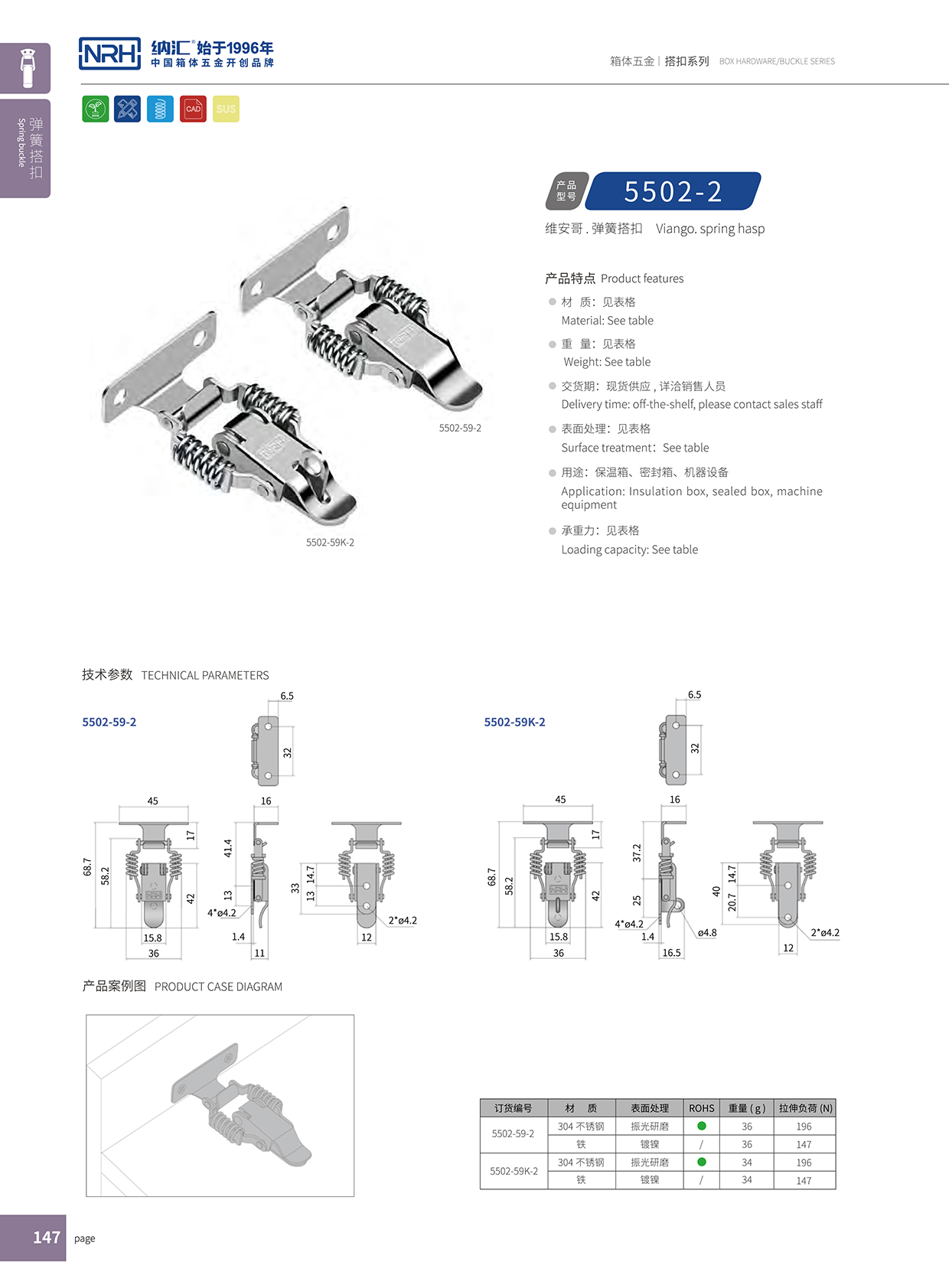 草莓免费视频/NRH 5502-59-2 吉他箱箱扣