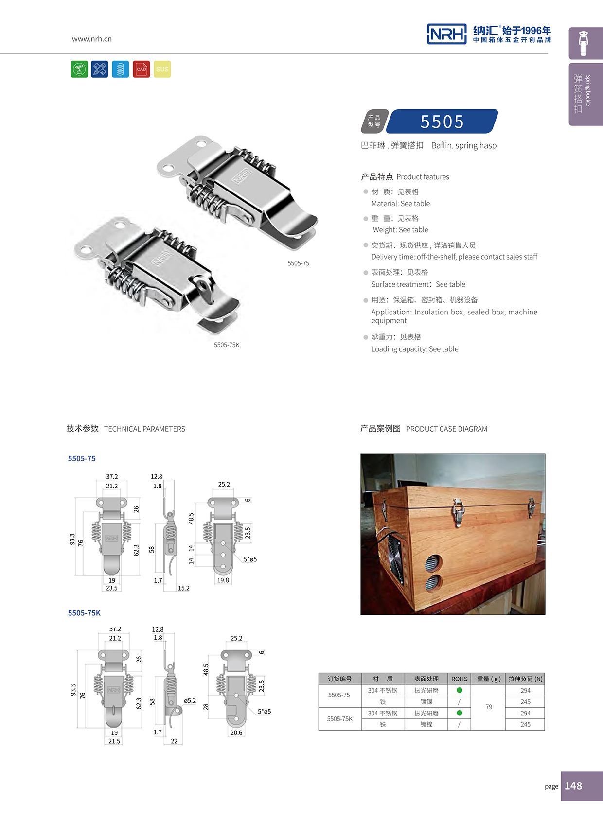 草莓免费视频/NRH 5502-75 车箱草莓视频网页版