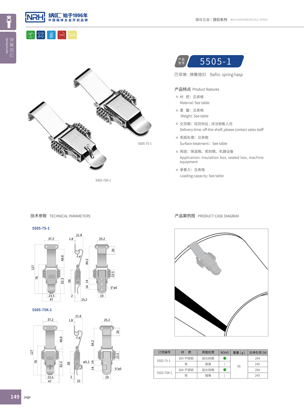  草莓免费视频/NRH 5502-75K-1 可调草莓视频网页版