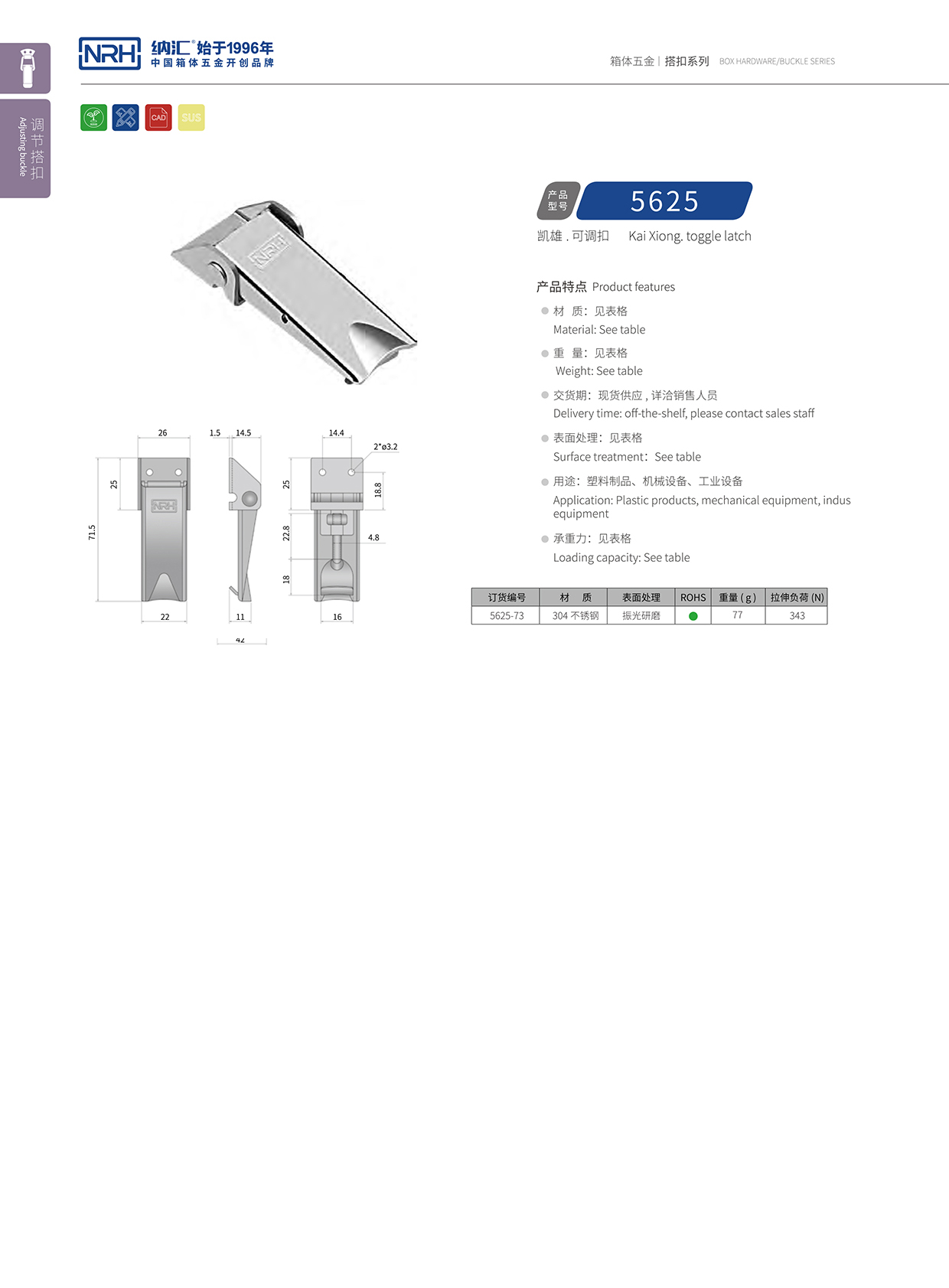 草莓免费视频/NRH 5625-73 电源盒草莓视频网页版