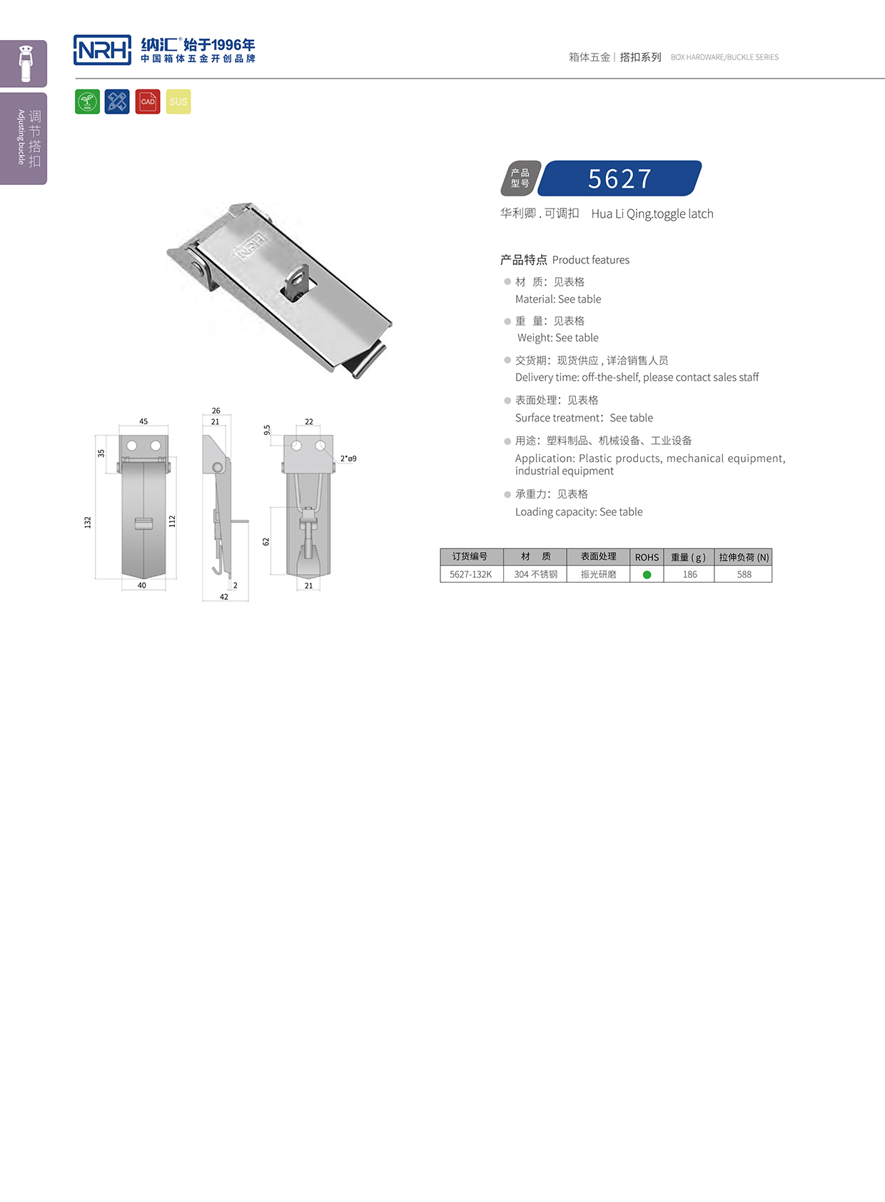 草莓免费视频/NRH 5624-132k 化妆箱锁扣