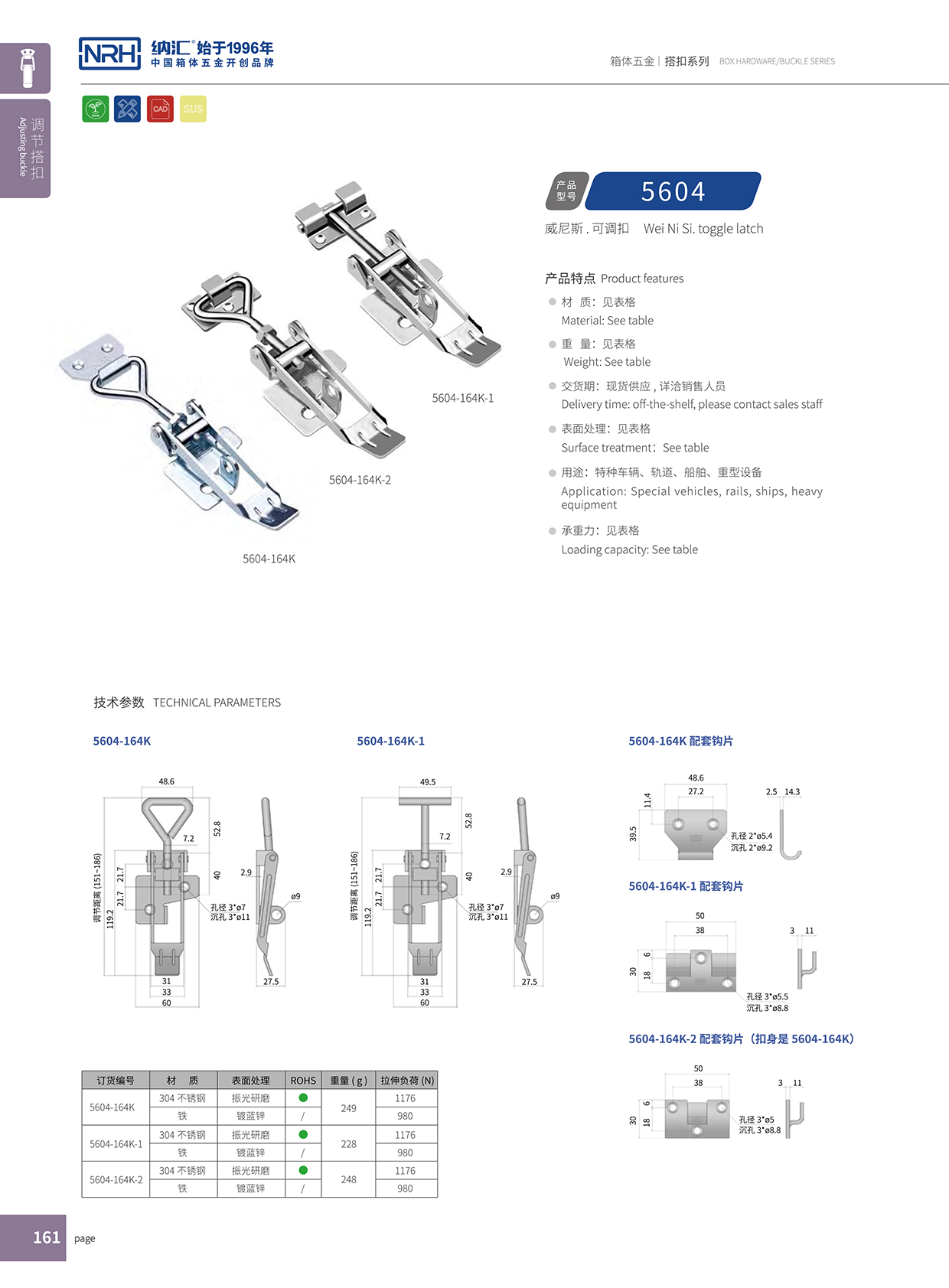 草莓免费视频/NRH 5602-164K 可调节草莓视频网页版夹具