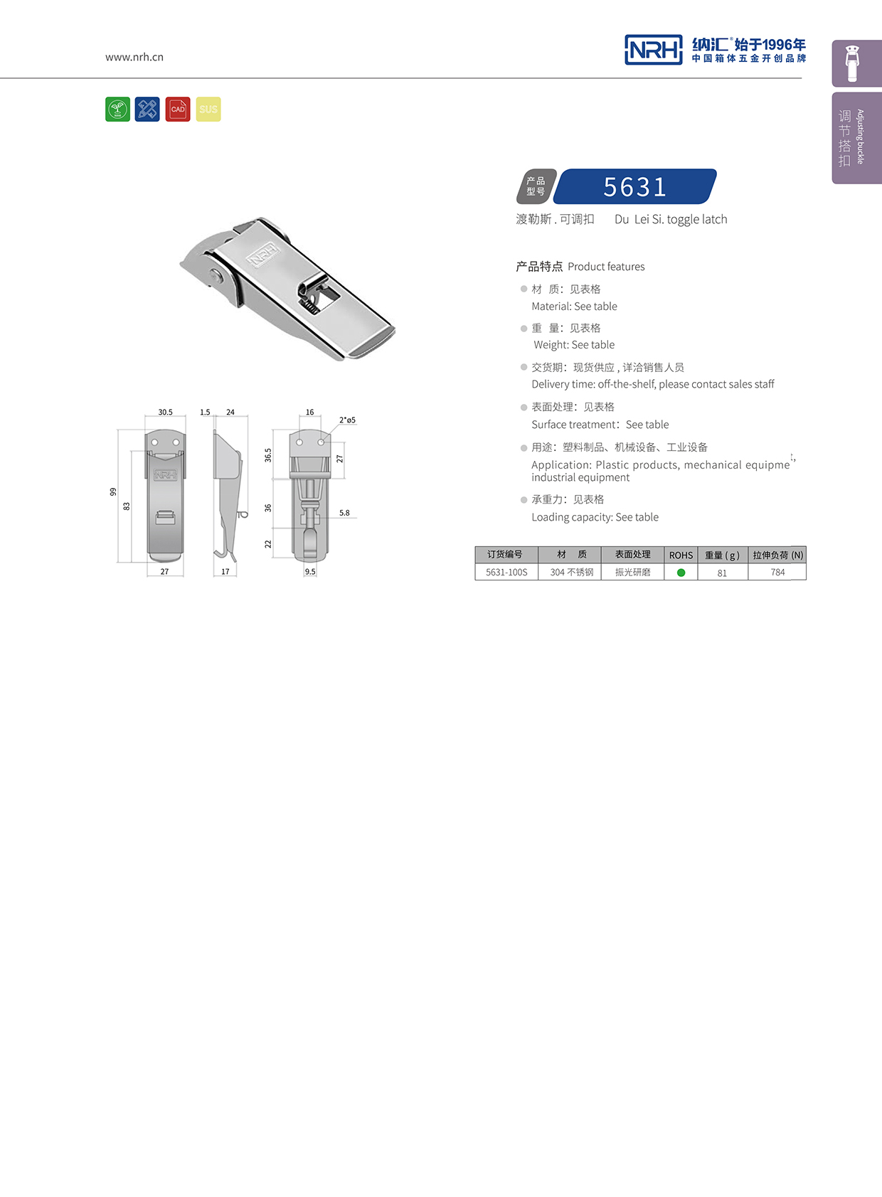   草莓免费视频/NRH 5627-100P 发动机锁扣