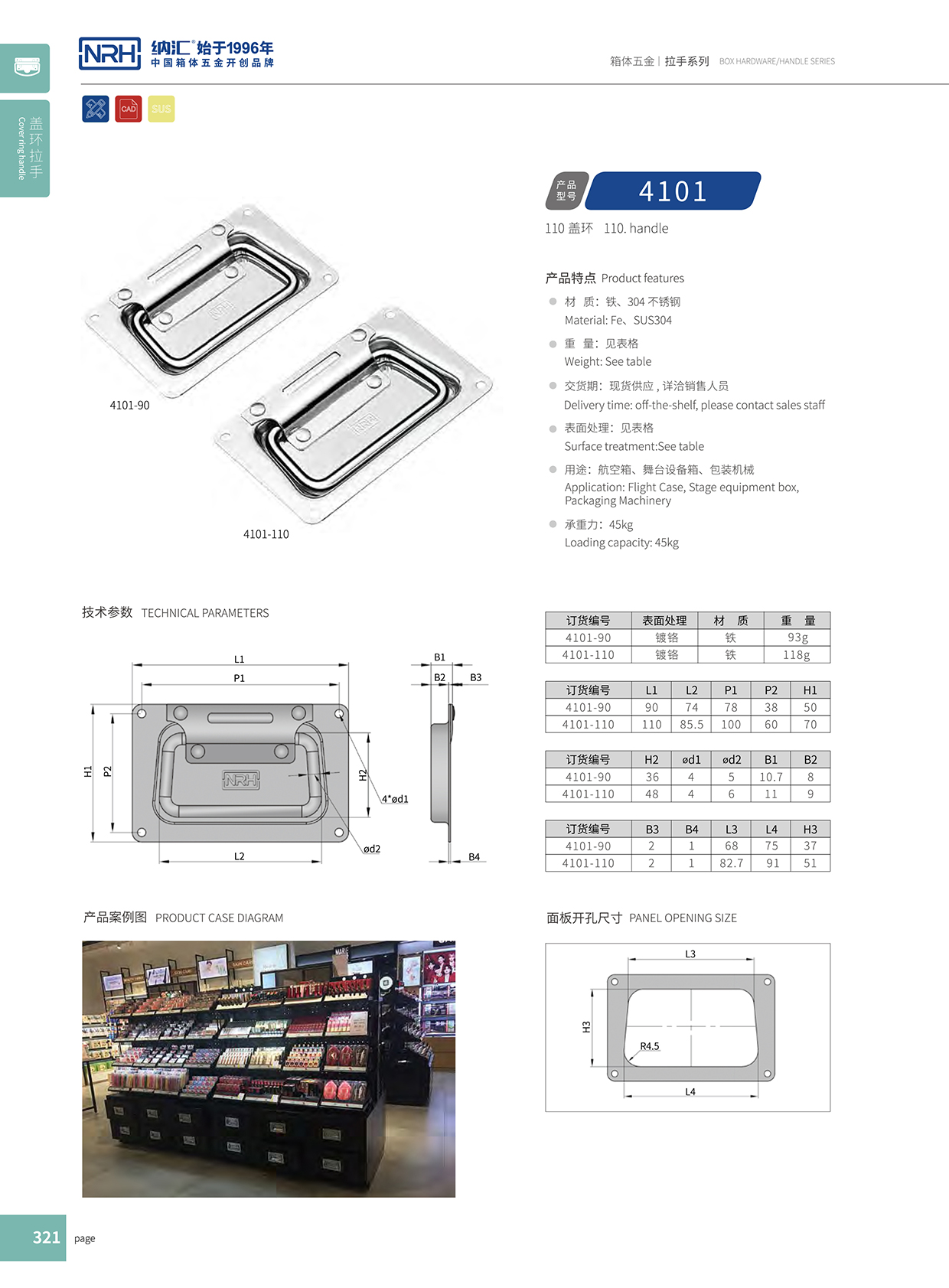 草莓免费视频/NRH 航空箱 4101-110 盖环草莓视频黄色污