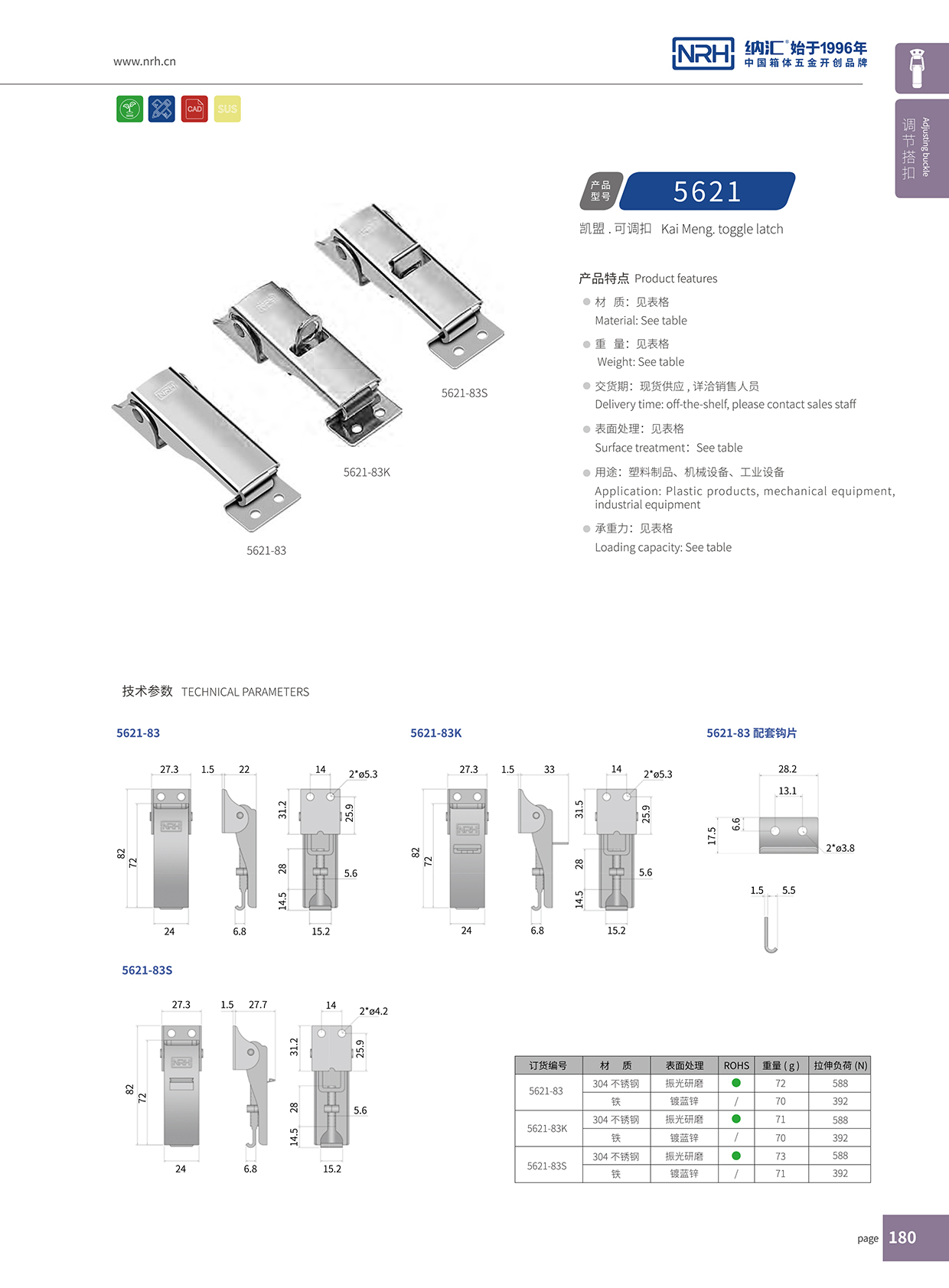 草莓免费视频/NRH 5621-83s 储料桶草莓视频网页版