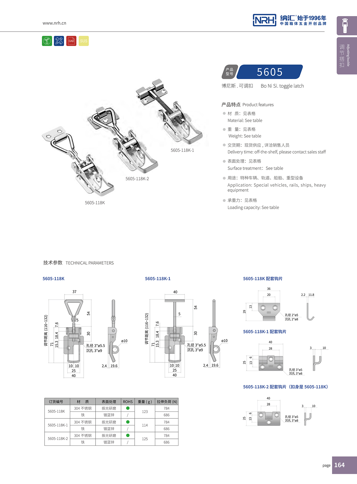 草莓免费视频/NRH 5605-118K-1 工业吸尘器锁扣