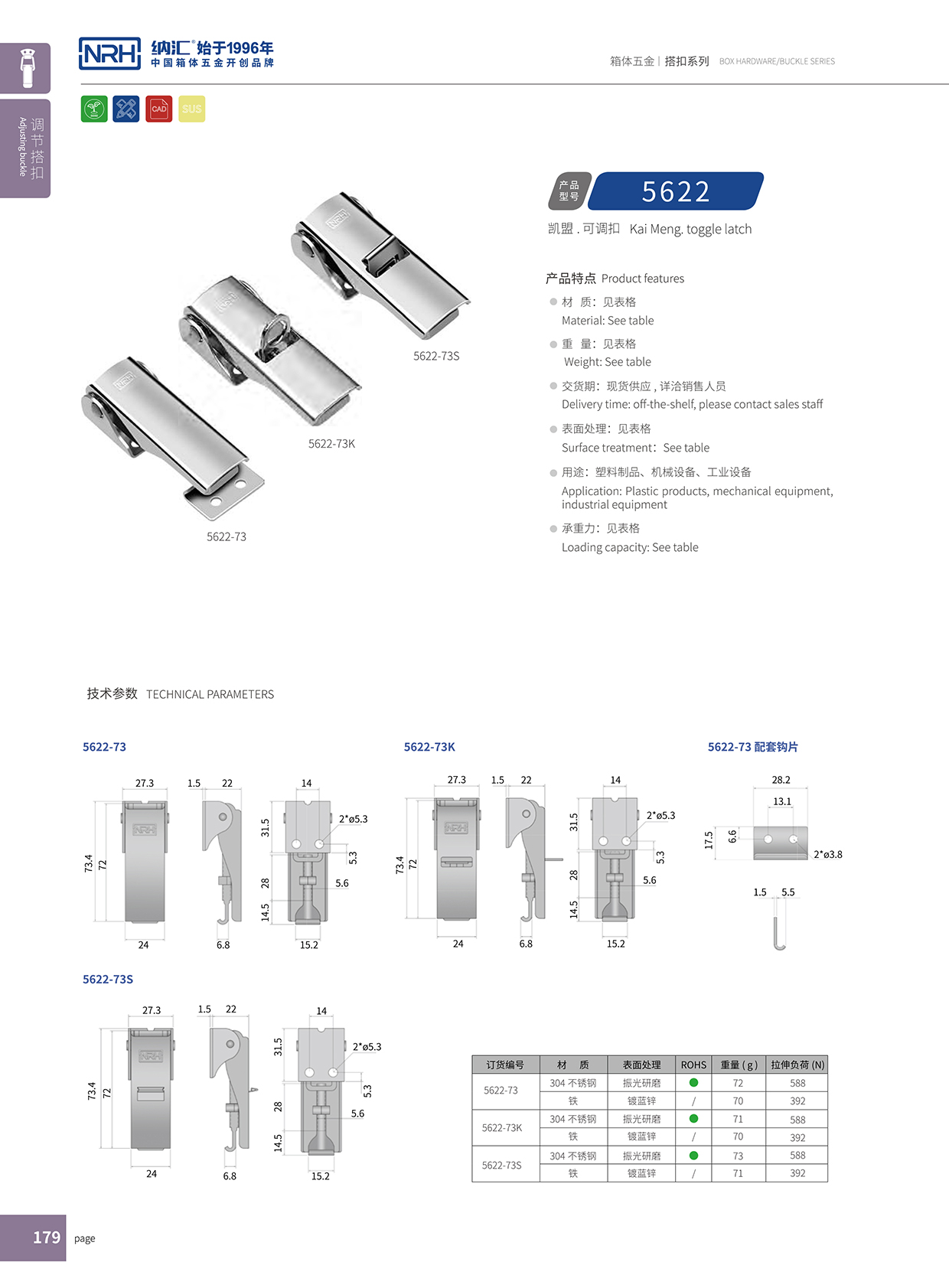 草莓免费视频/NRH 5622-73k-S04 减震箱扣