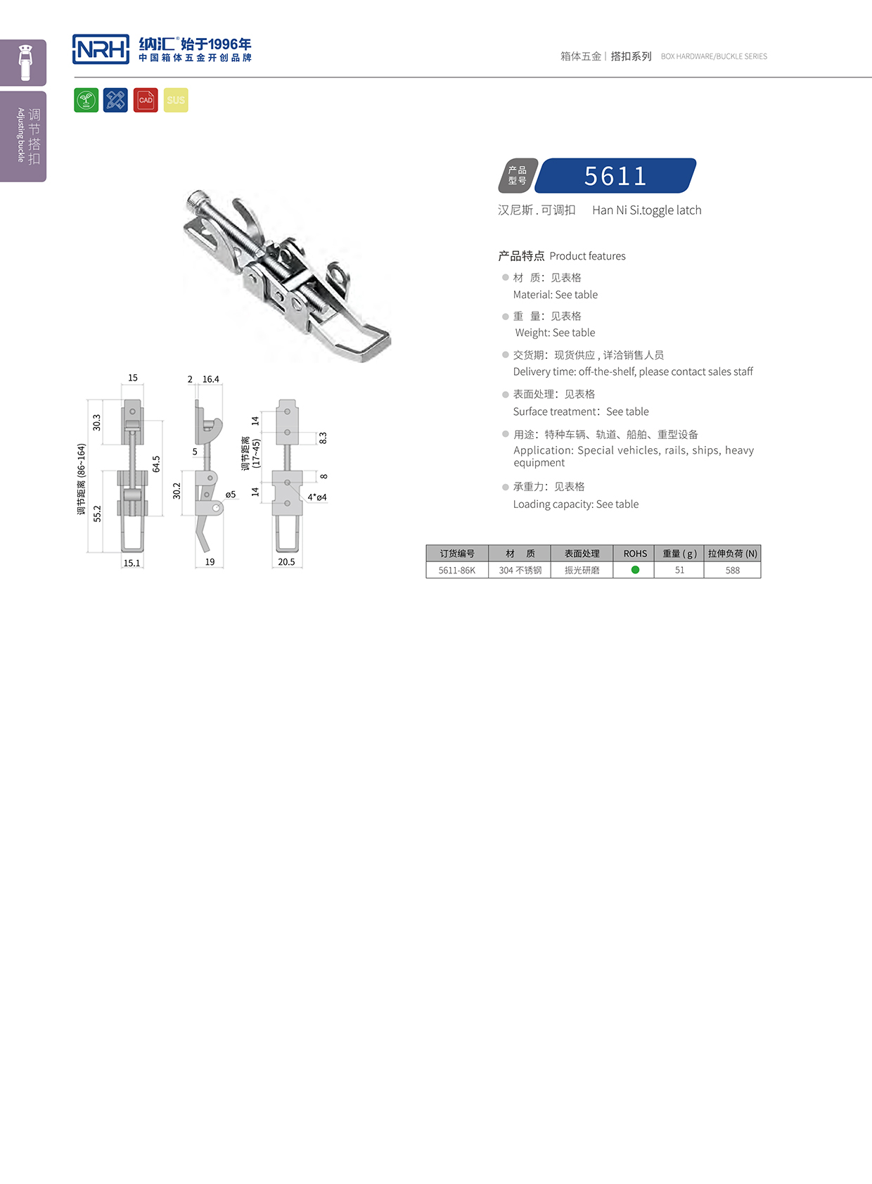  草莓免费视频/NRH 5611-86K 防脱箱扣