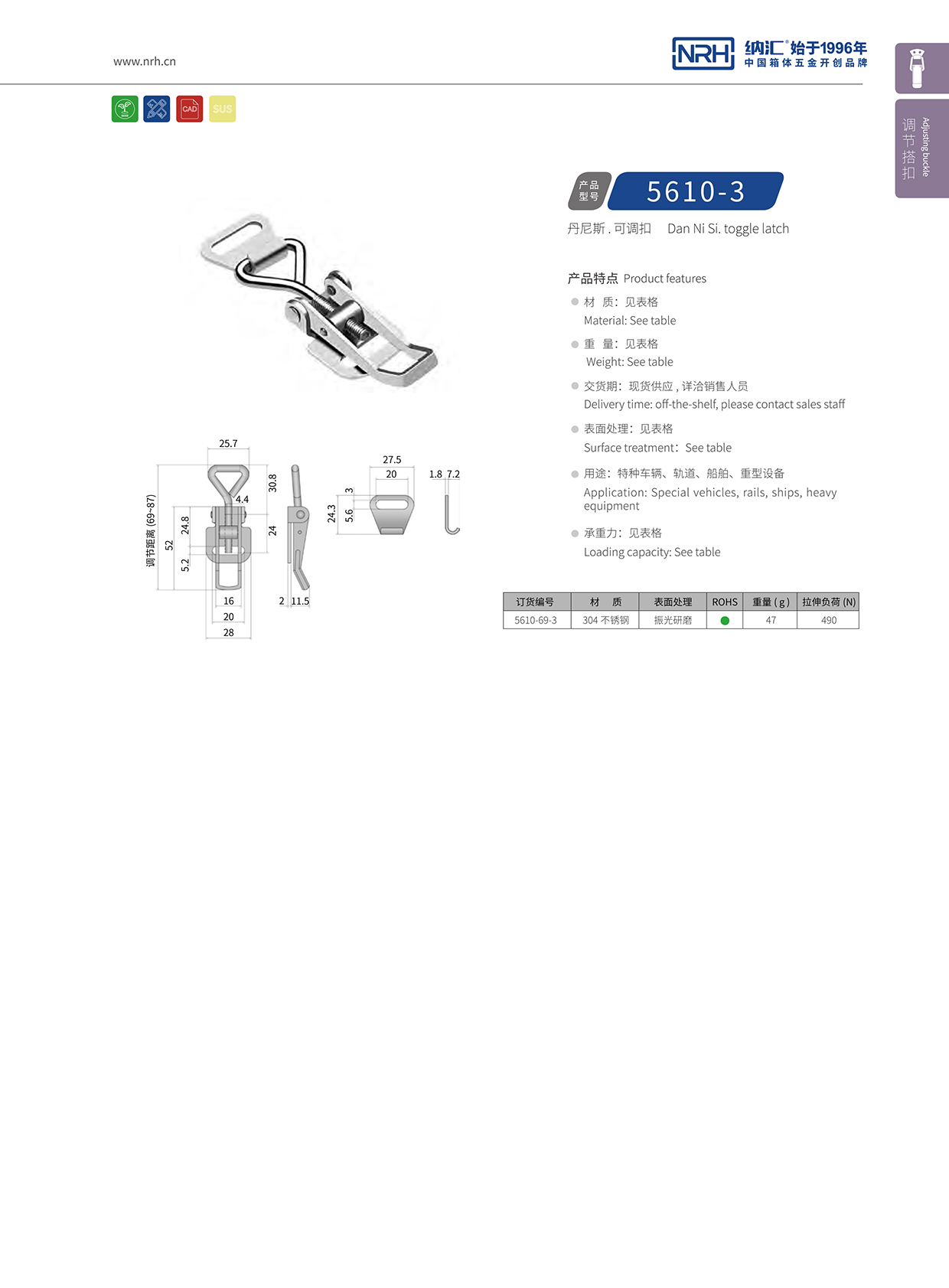   草莓免费视频/NRH 5610-69-3 箱扣生产厂家