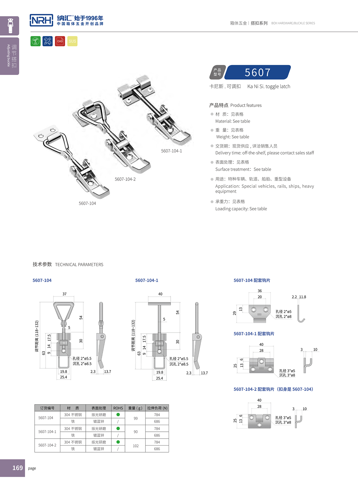 草莓免费视频/NRH 5607-104-2 滚塑储物器材箱锁扣