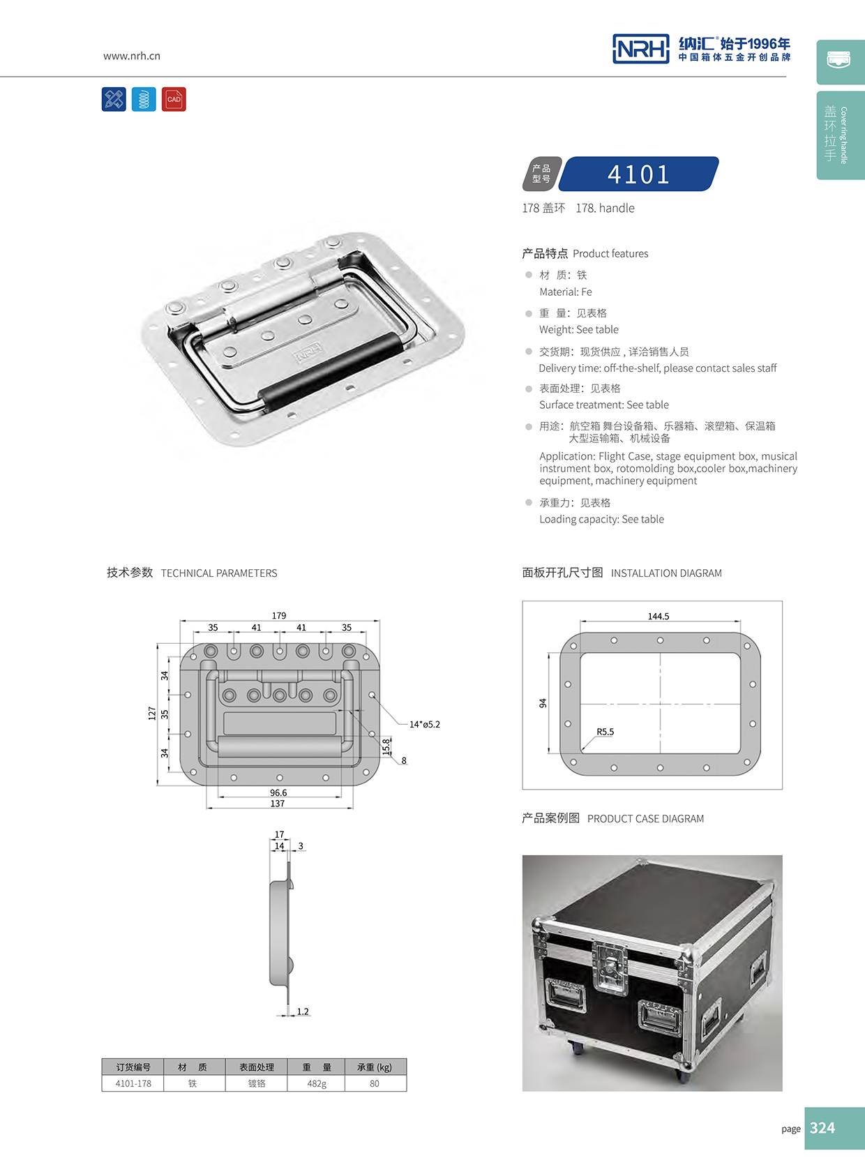 草莓免费视频/NRH航空箱4101-178盖环草莓视频黄色污