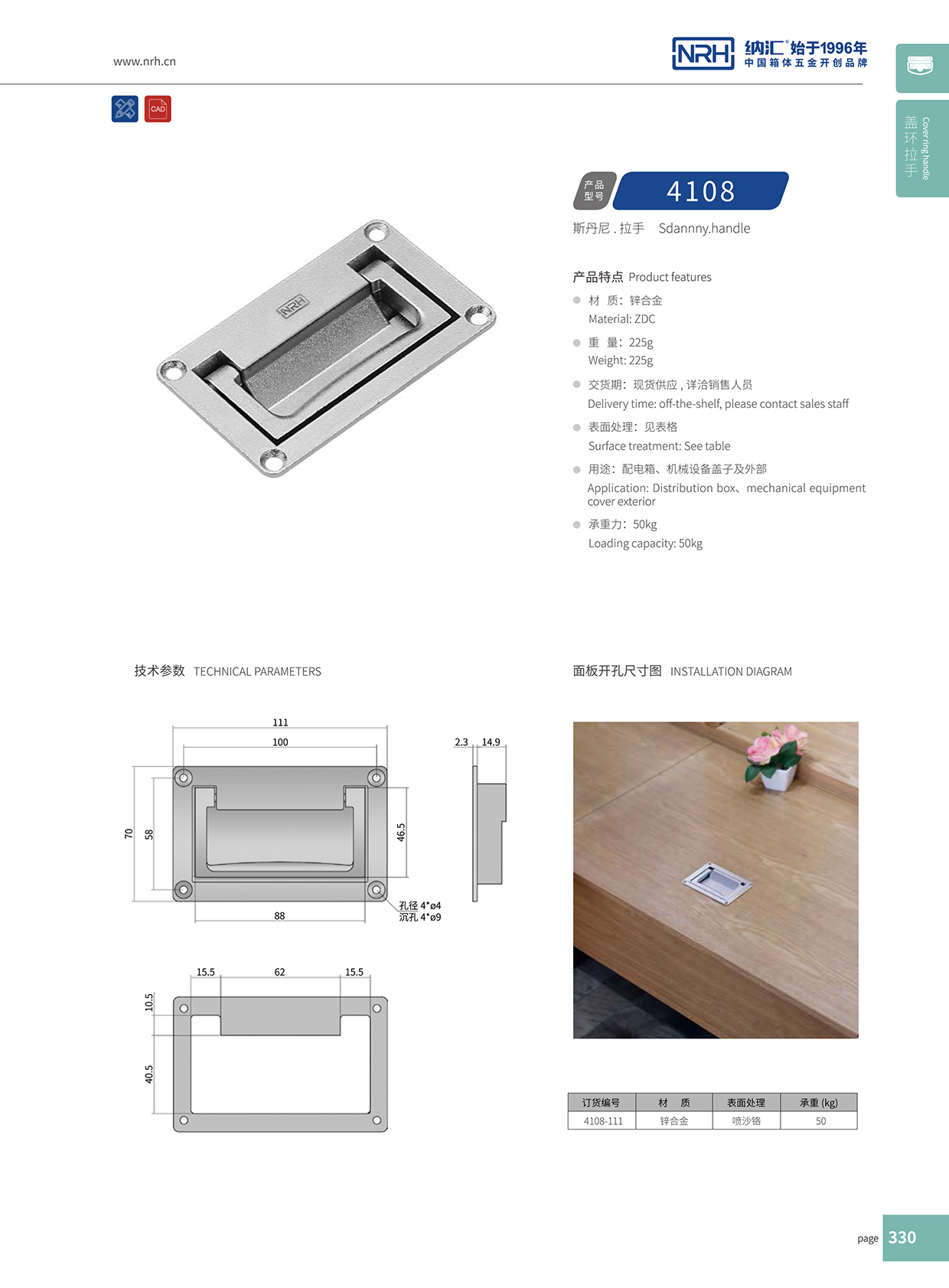 草莓免费视频/NRH电箱4108-111盖环草莓视频黄色污