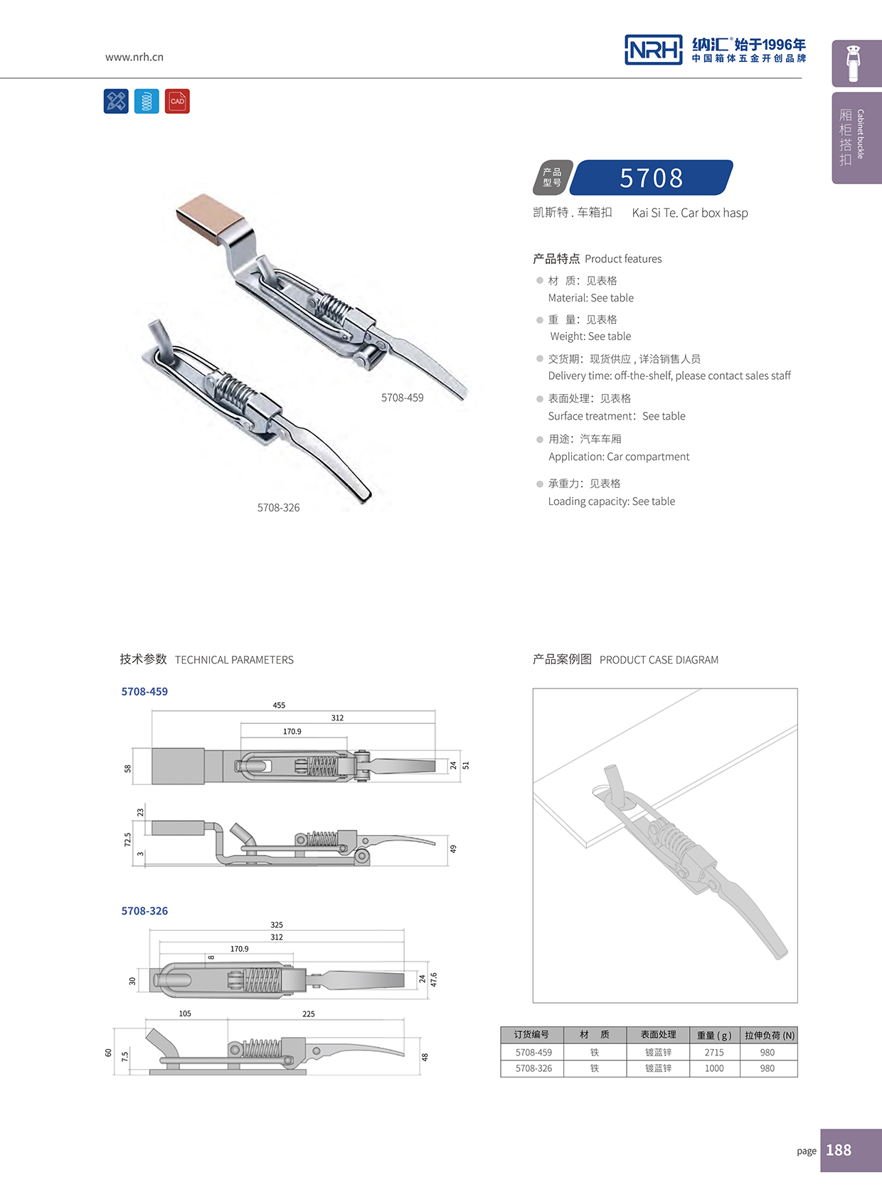 草莓免费视频/NRH 5708-326 礼品箱箱扣