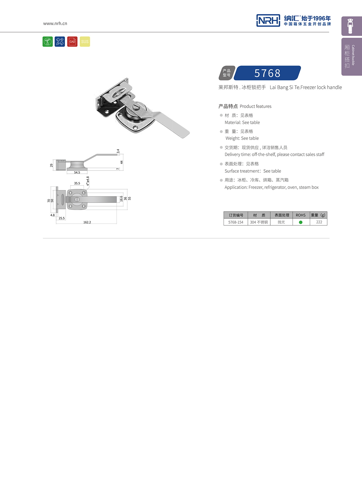 草莓免费视频/NRH 5756-154 医疗箱锁扣