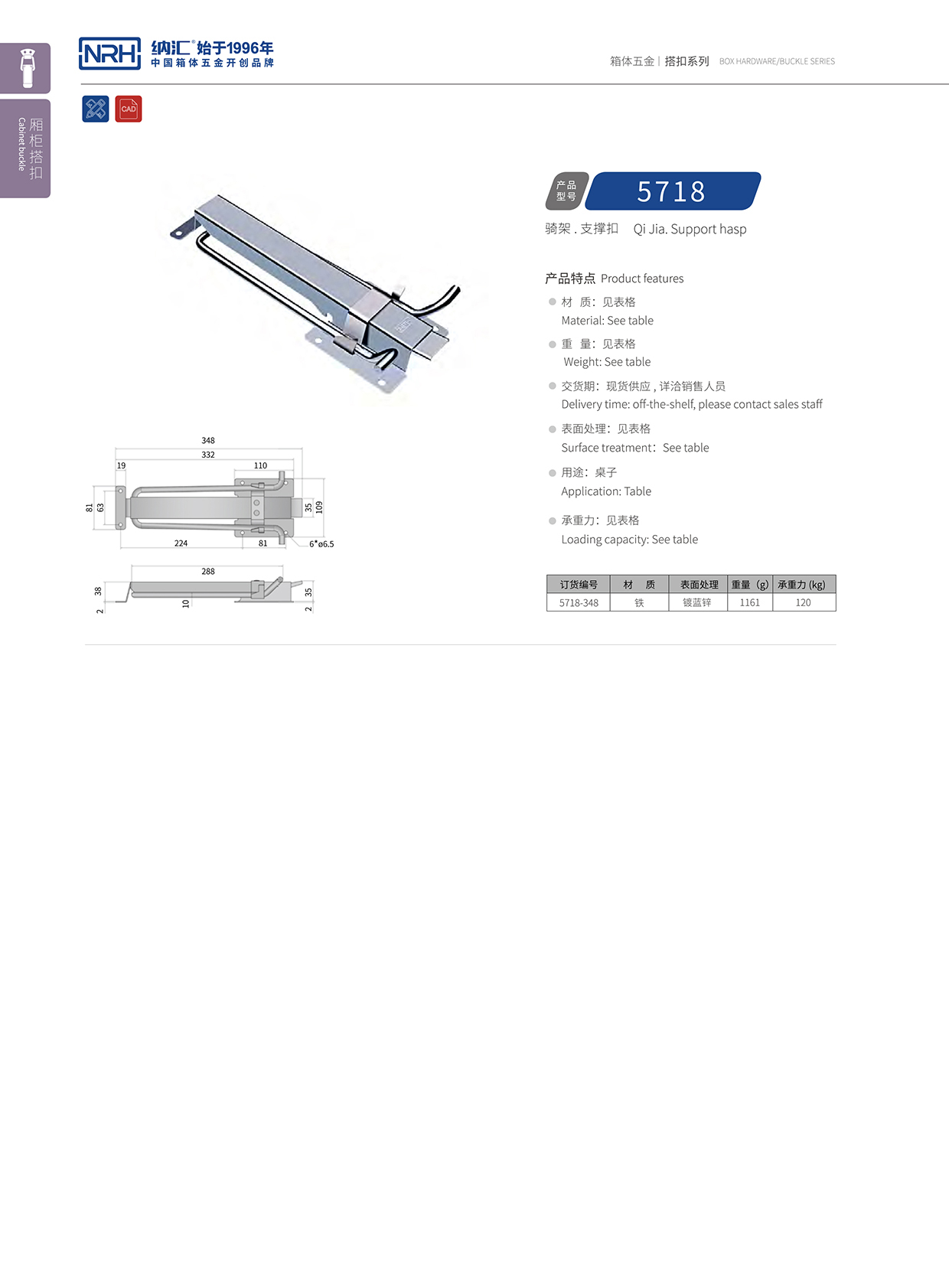 草莓免费视频/NRH 5718-348 工厂直销锁扣