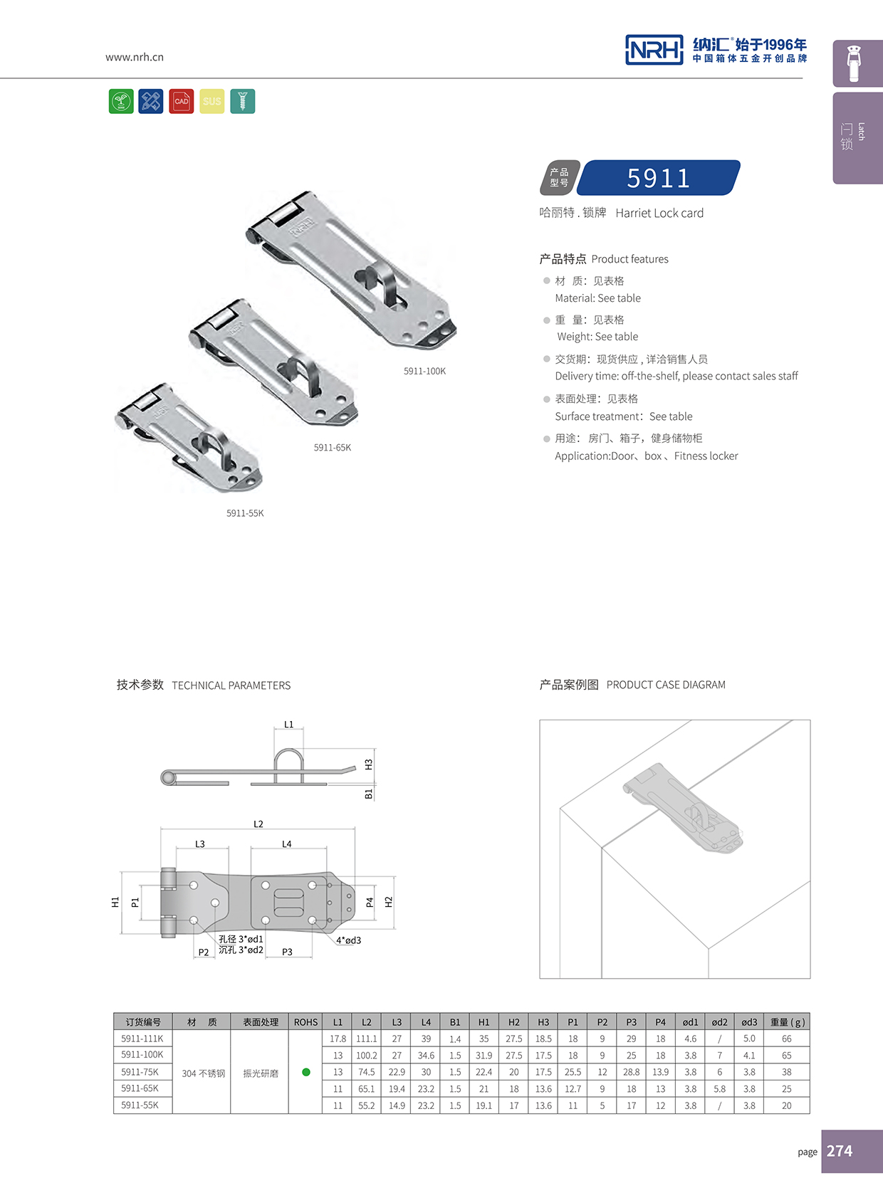 草莓免费视频/NRH 5911-111 鸭嘴扣