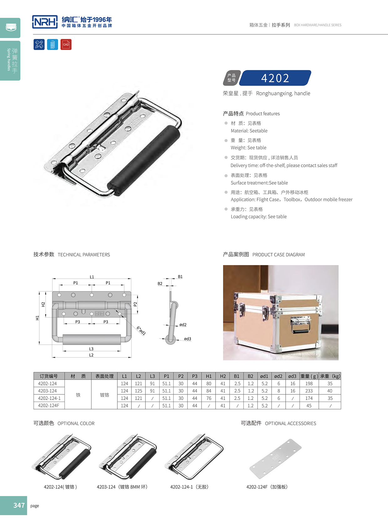 草莓免费视频/NRH 机械设备弹簧草莓视频黄色污 4202-6