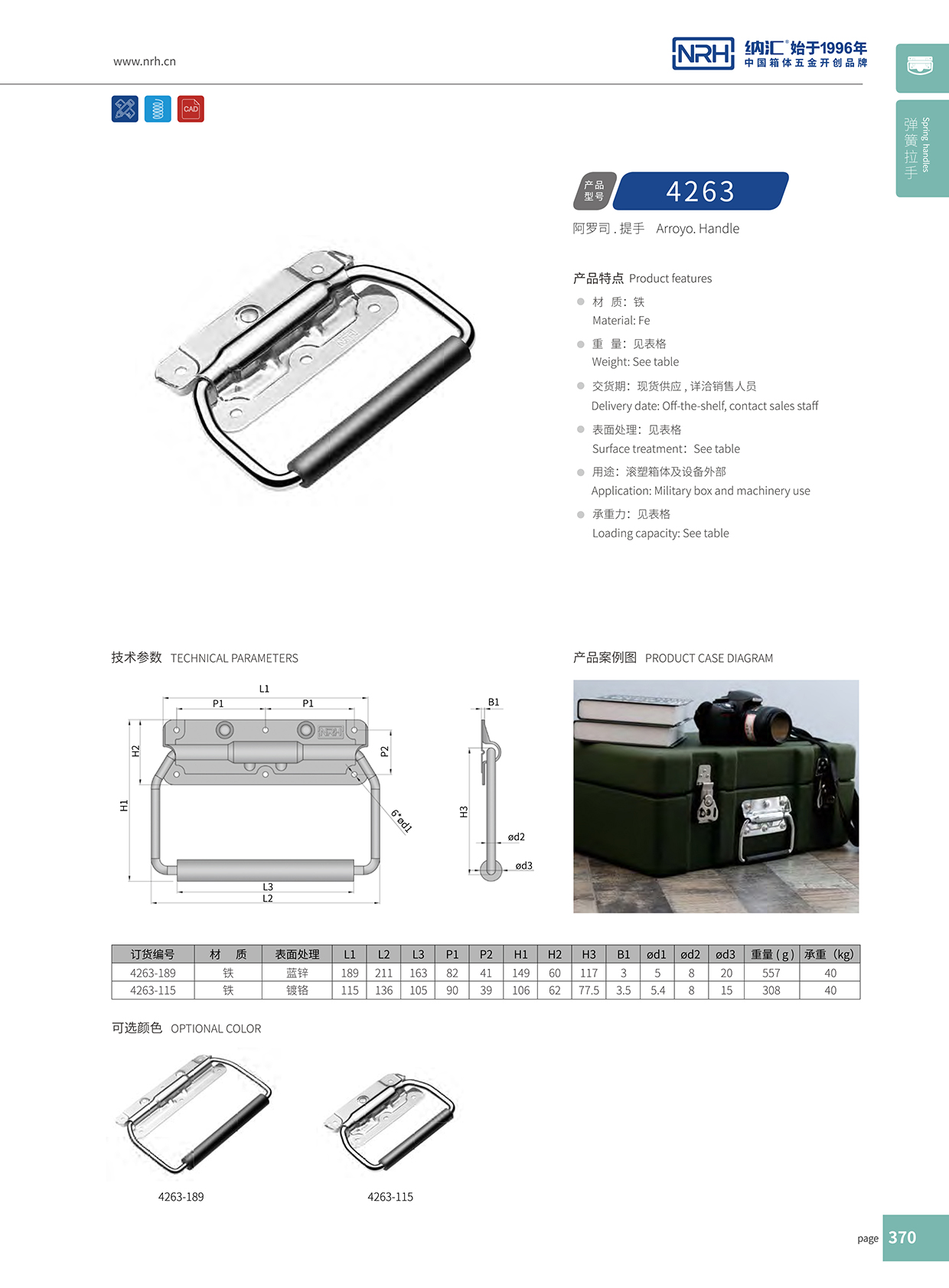 草莓免费视频/NRH 保温箱弹簧草莓视频黄色污 4263-189