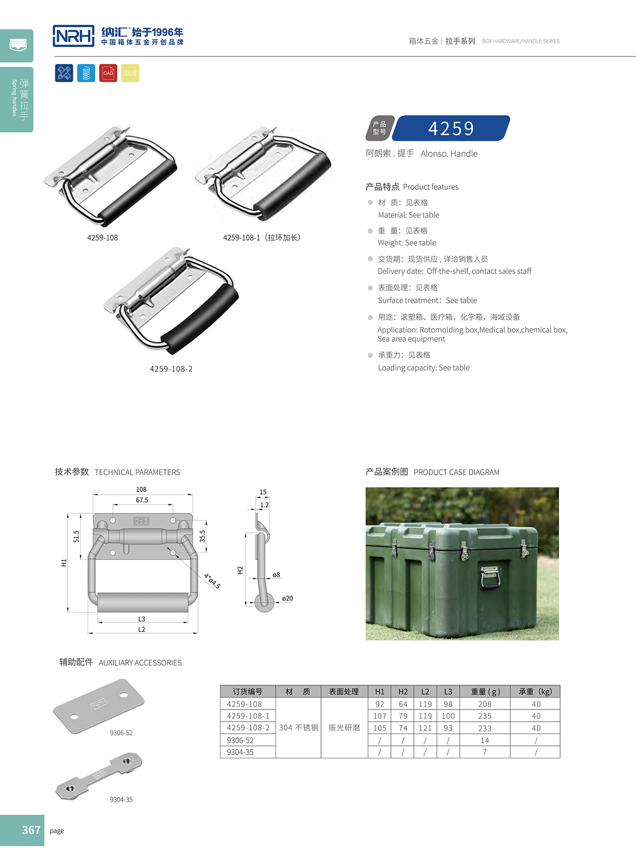 草莓免费视频/NRH 不锈钢弹簧草莓视频黄色污4259-108-2