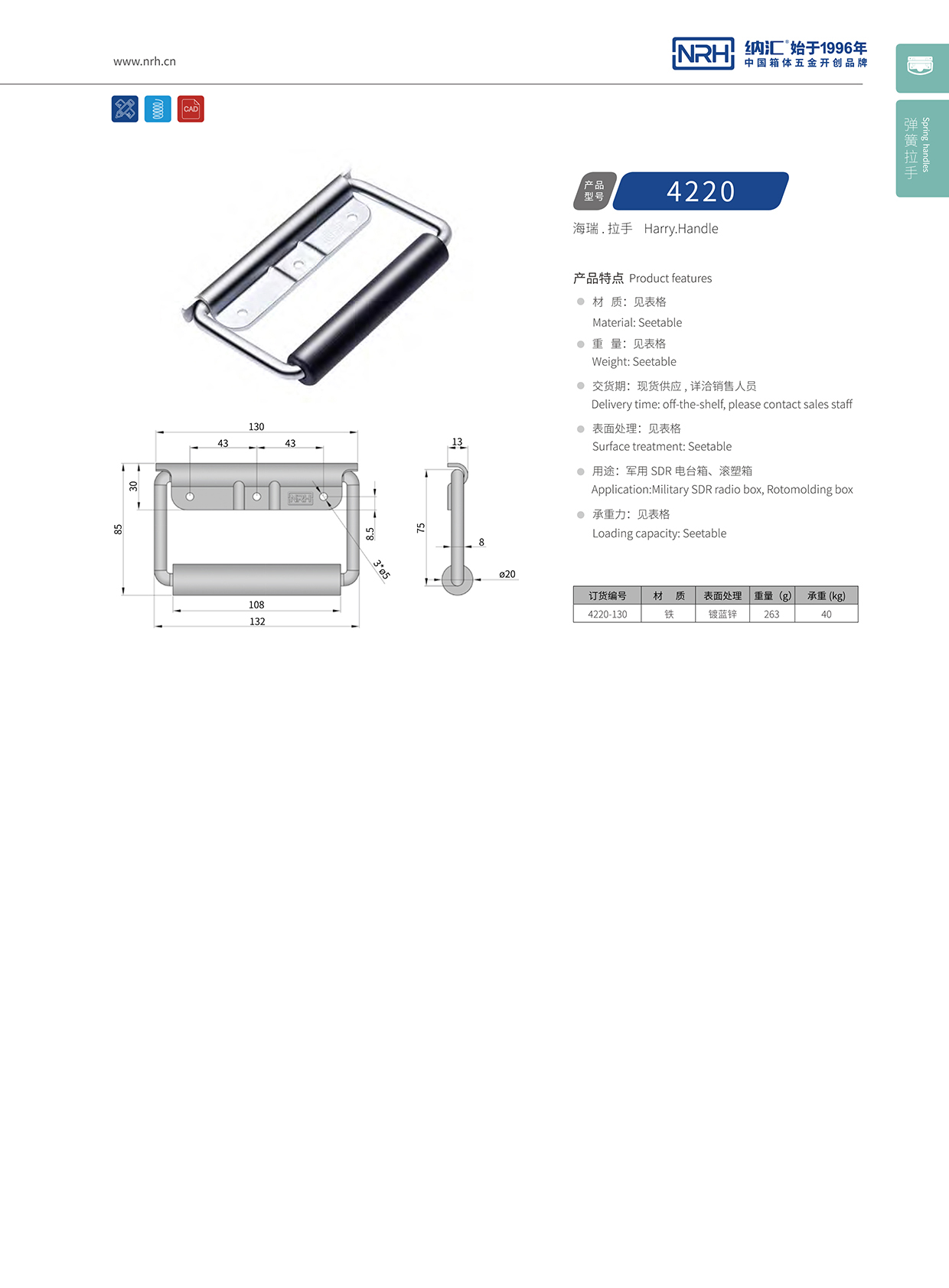 草莓免费视频/NRH 铁箱弹簧草莓视频黄色污 4218-130