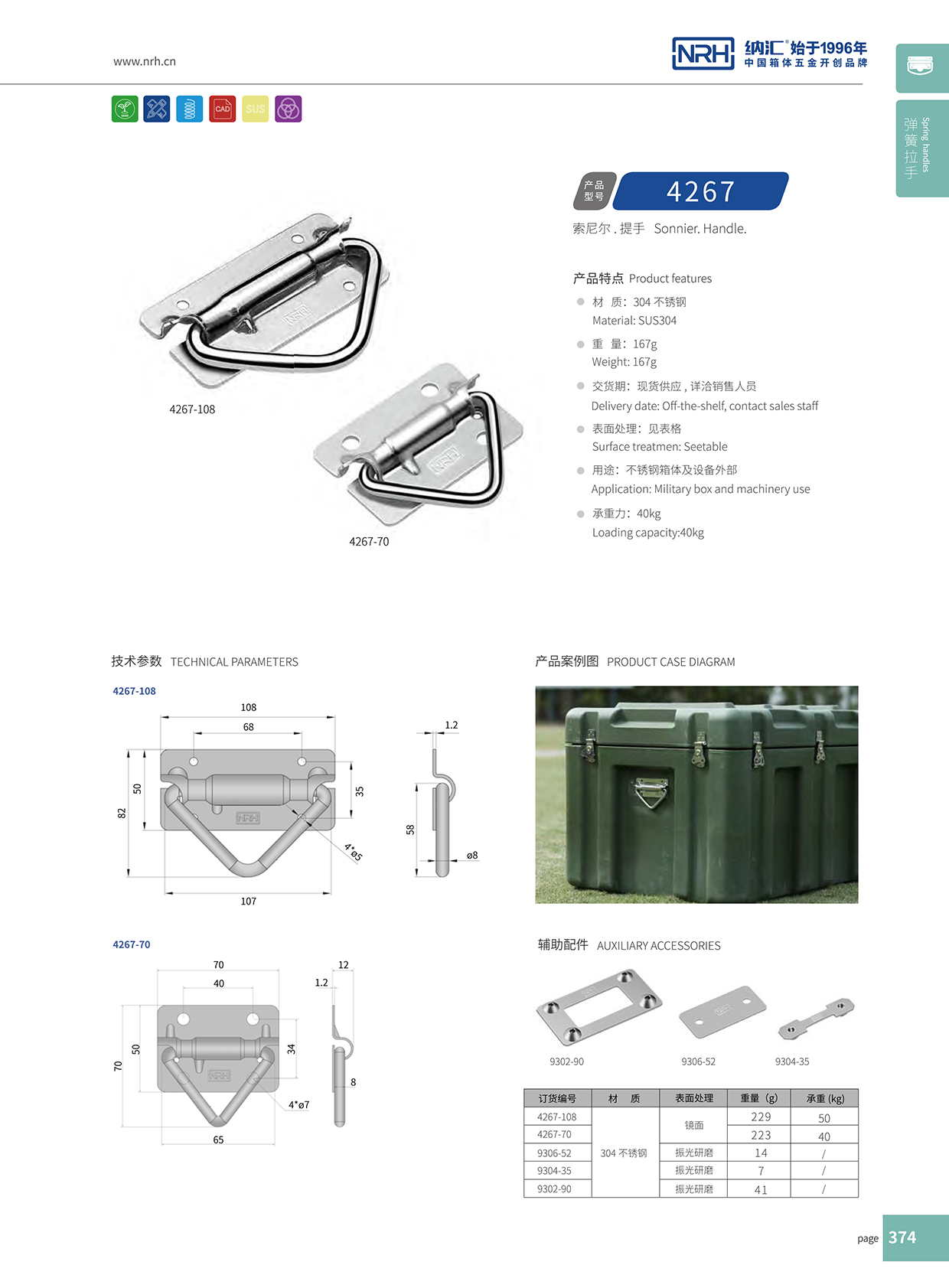 草莓免费视频/NRH 滚塑箱弹簧草莓视频黄色污 4267