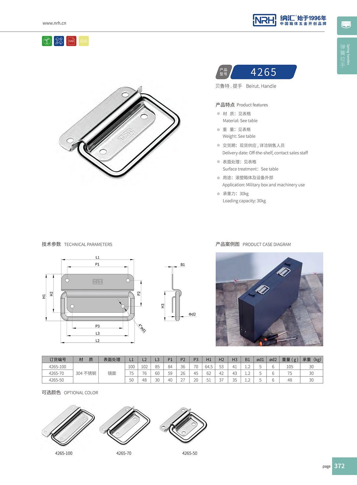 草莓免费视频/NRH 不锈钢草莓视频黄色污4265-100