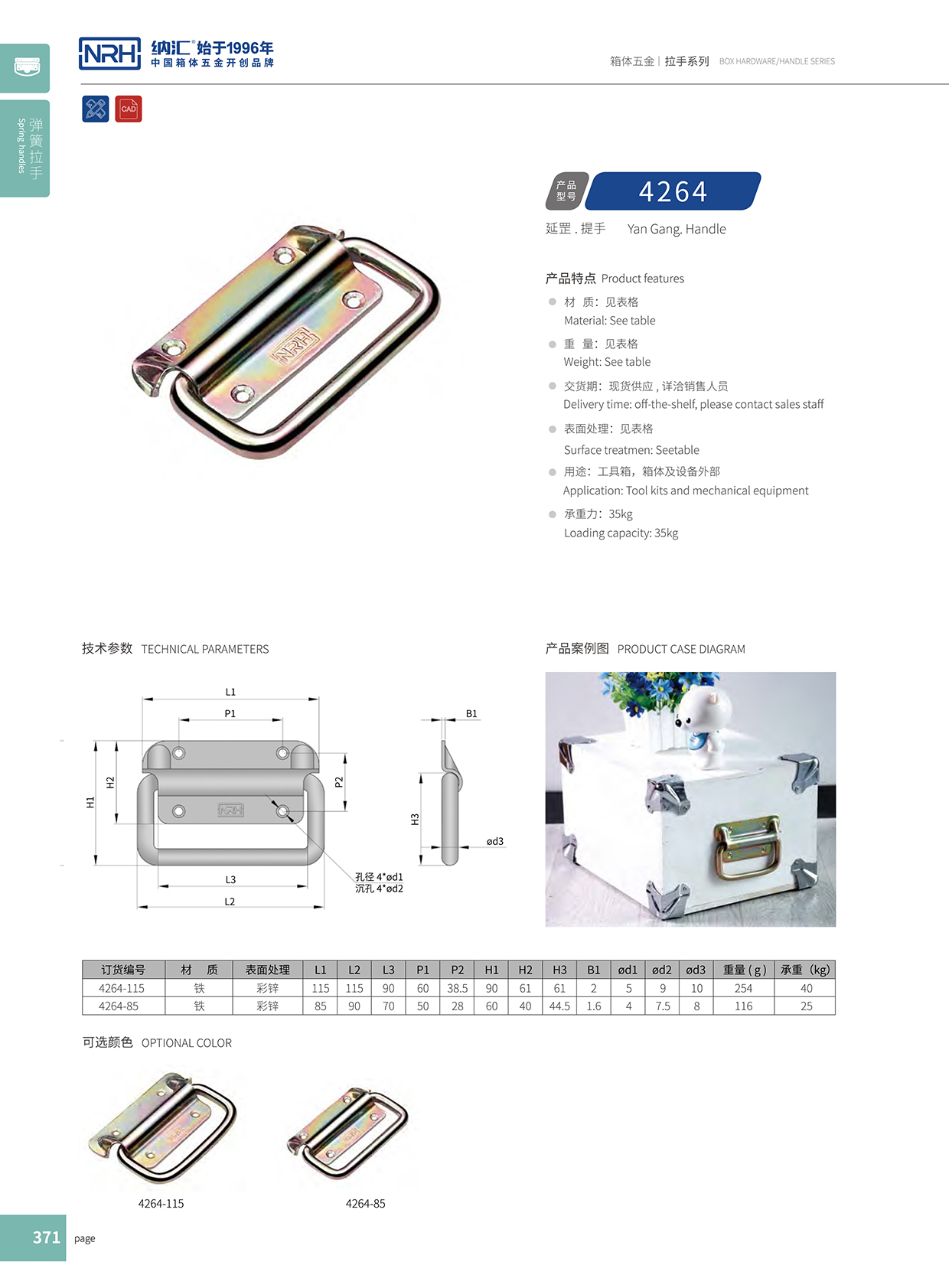 草莓免费视频/NRH 木箱草莓视频黄色污 4264-85