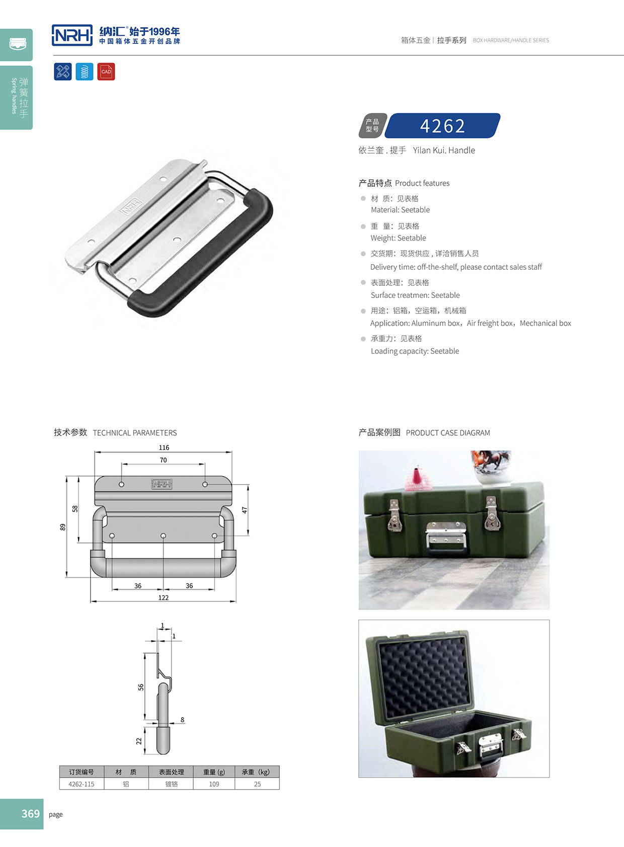 草莓免费视频/NRH 航空铝箱弹簧草莓视频黄色污 4262 