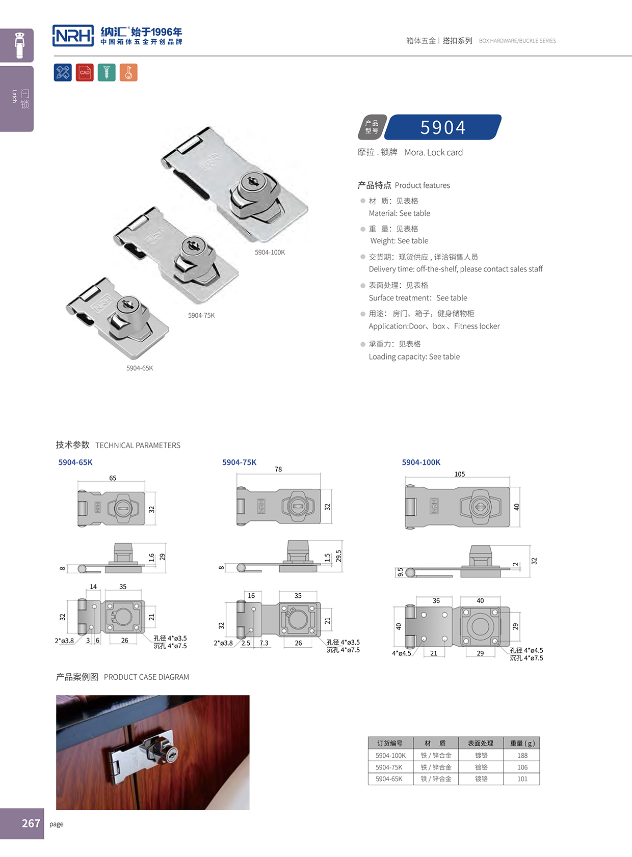 草莓免费视频/NRH 5904-65K 木材箱草莓视频网页版