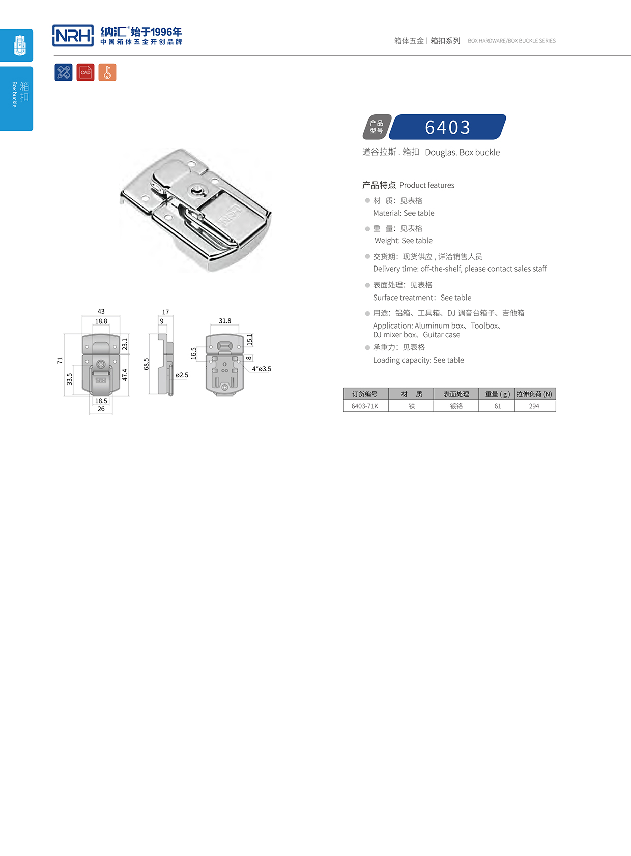 草莓免费视频/NRH 6403-71k 相册画册锁扣